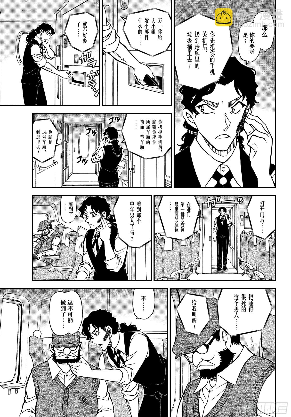 FILE.1113 管家和谜题8