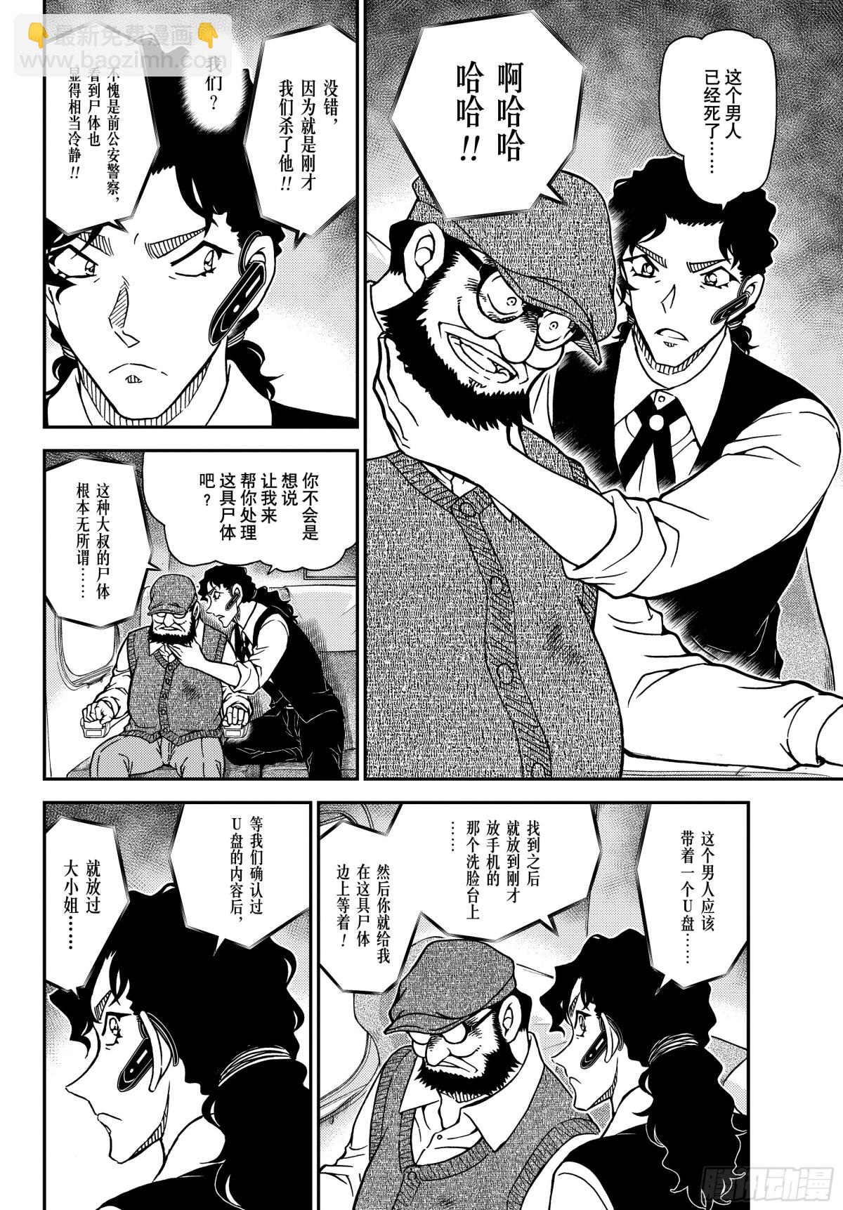 FILE.1113 管家和谜题9