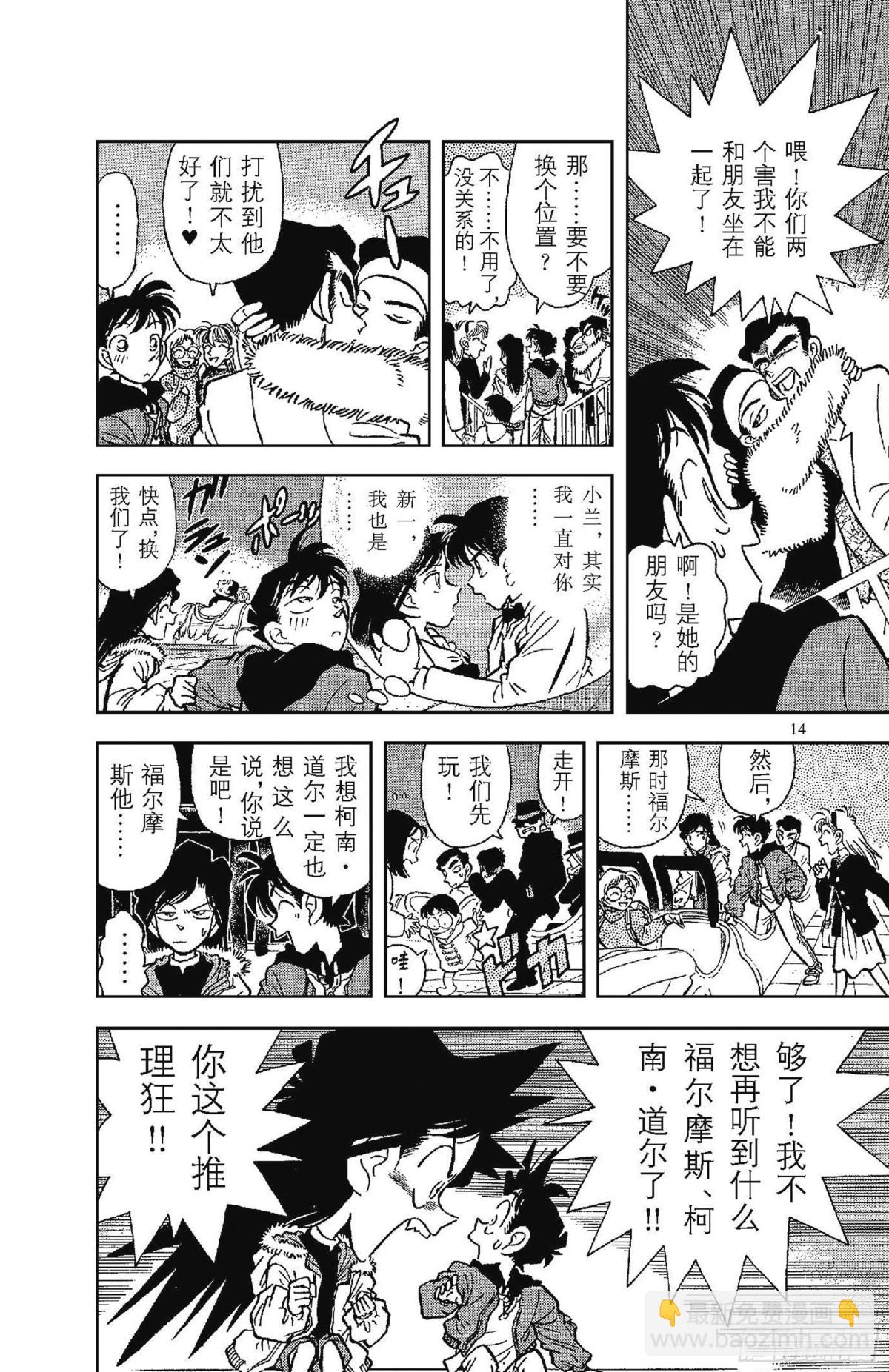 FILE.1 平成的福尔摩斯16