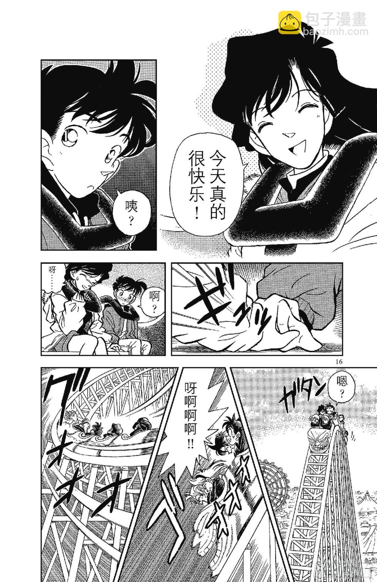 FILE.1 平成的福尔摩斯18