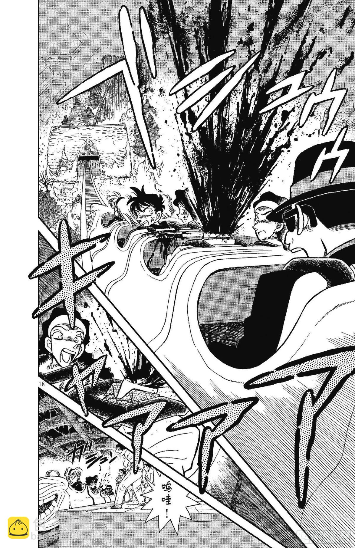 FILE.1 平成的福尔摩斯20