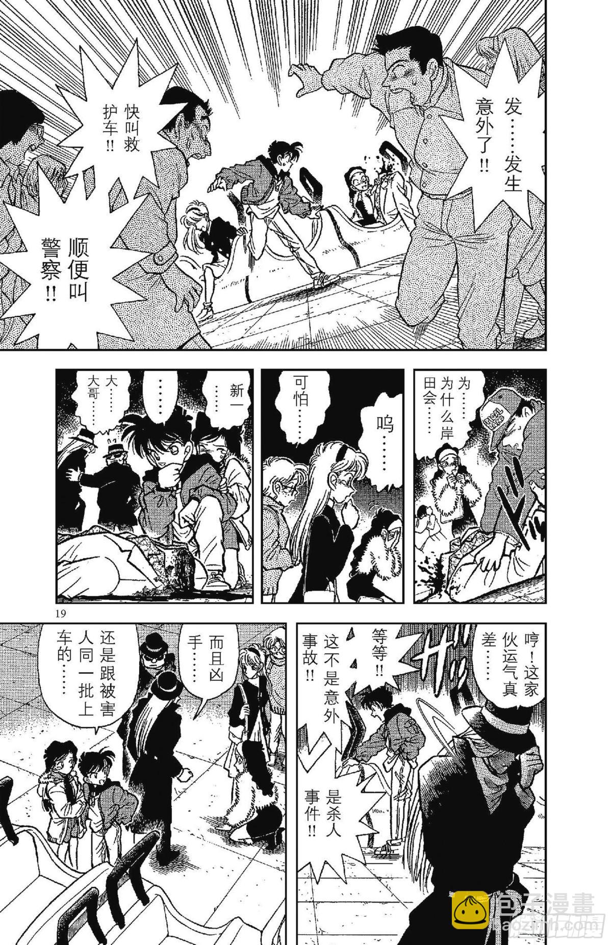 FILE.1 平成的福尔摩斯21