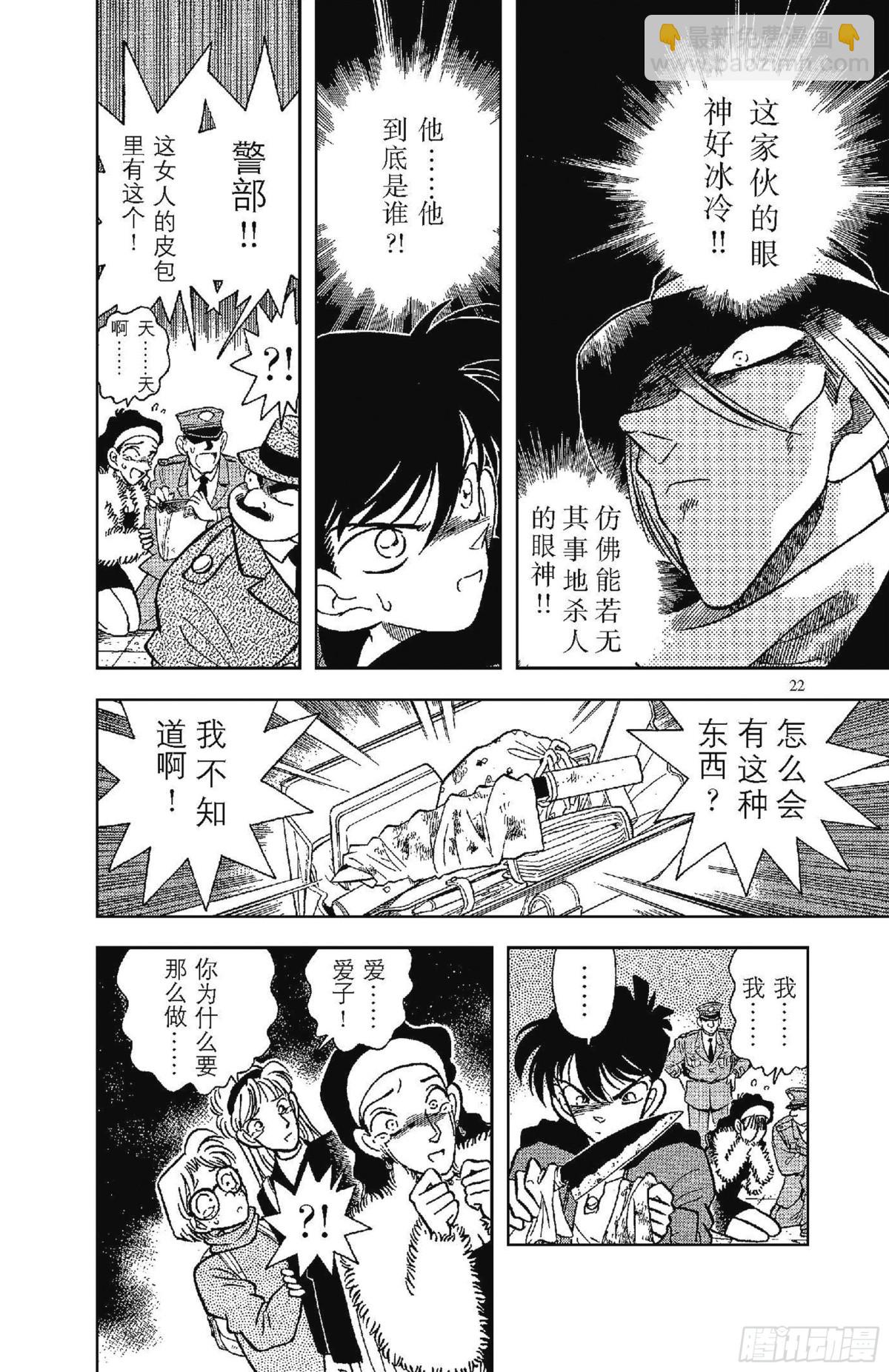 FILE.1 平成的福尔摩斯24