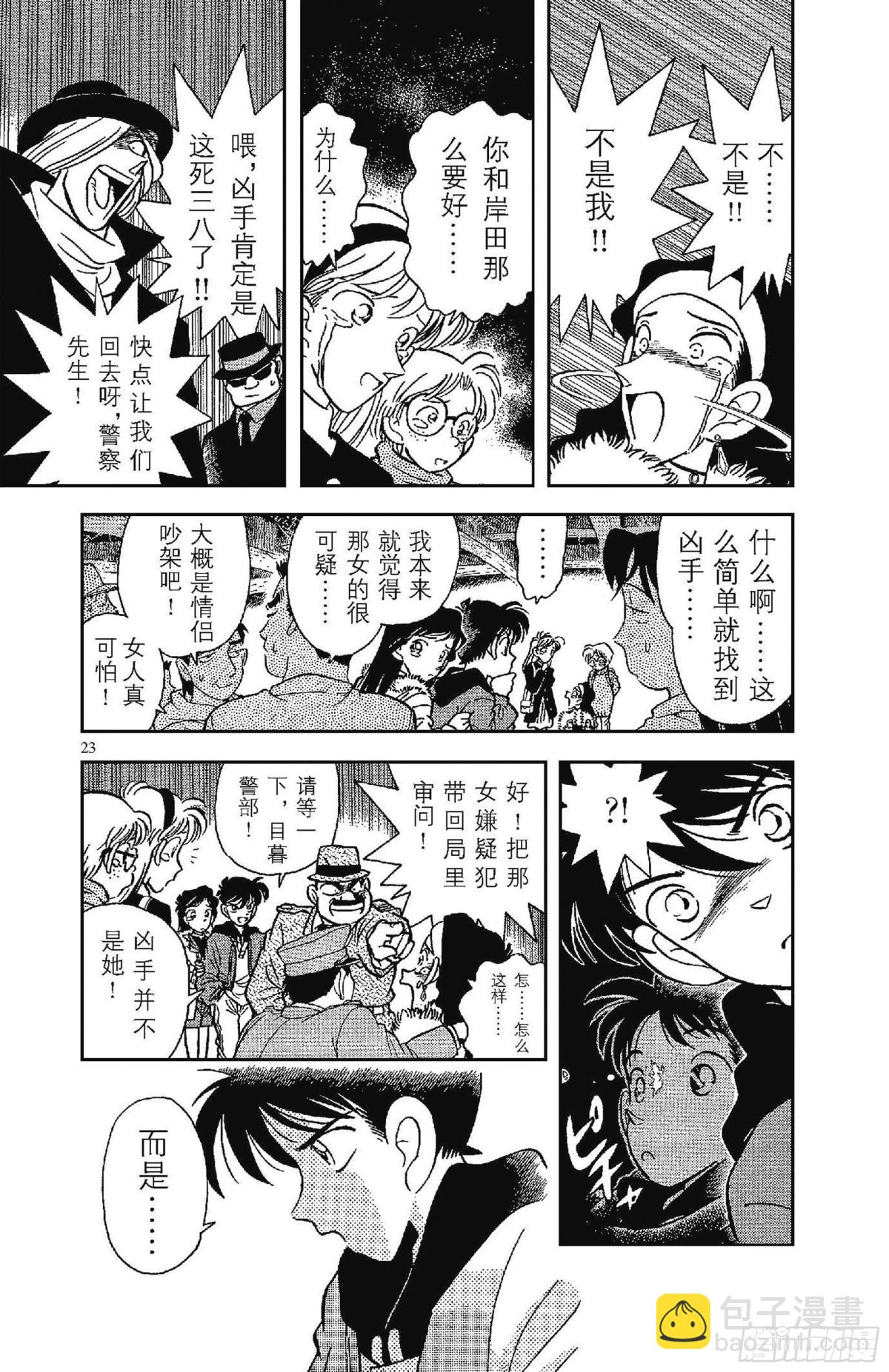 FILE.1 平成的福尔摩斯25