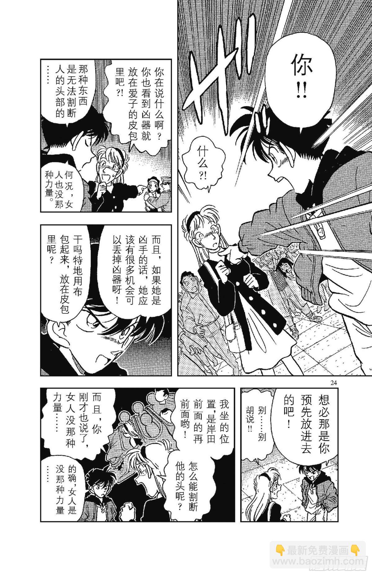 FILE.1 平成的福尔摩斯26