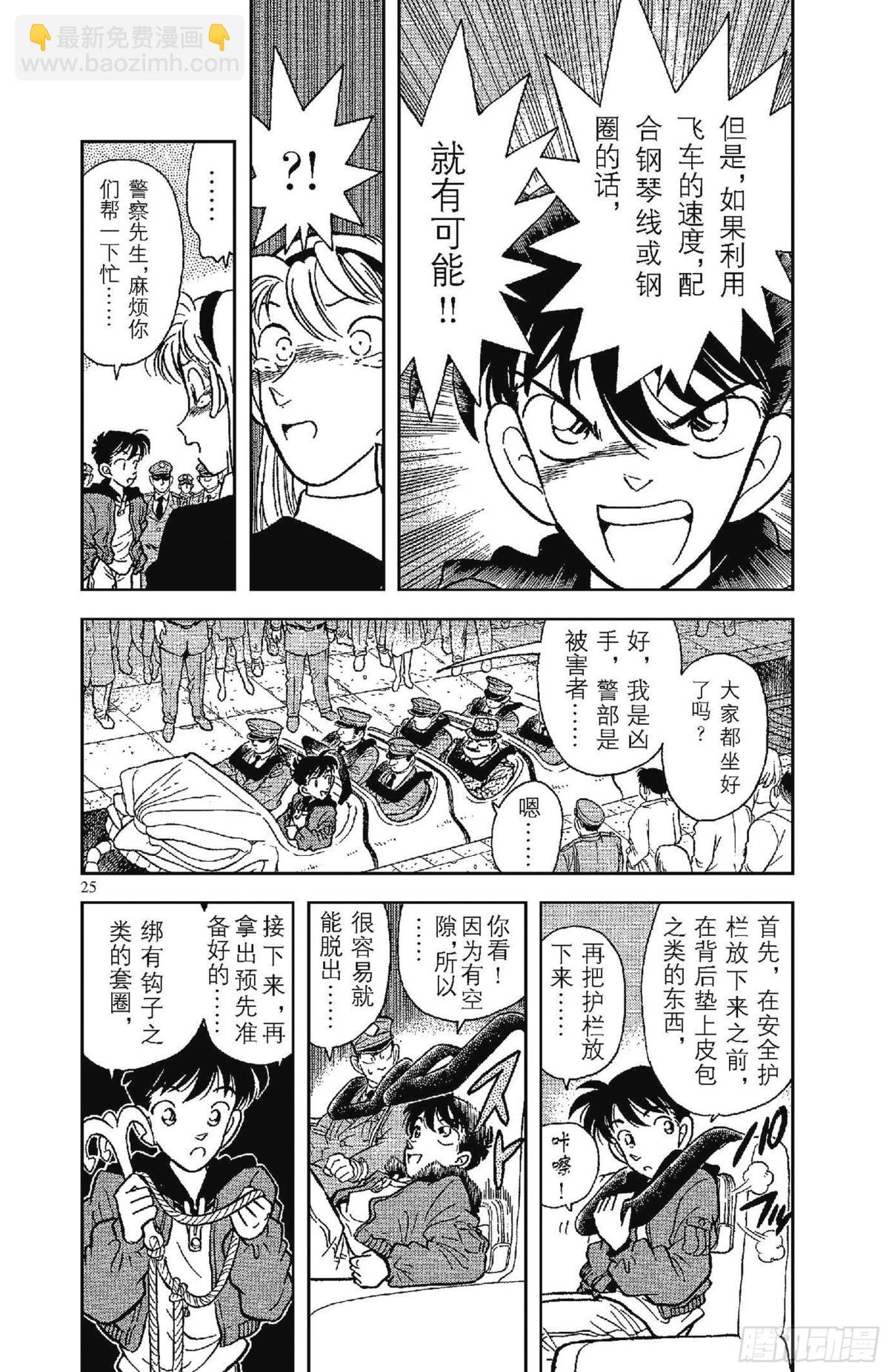 FILE.1 平成的福尔摩斯27