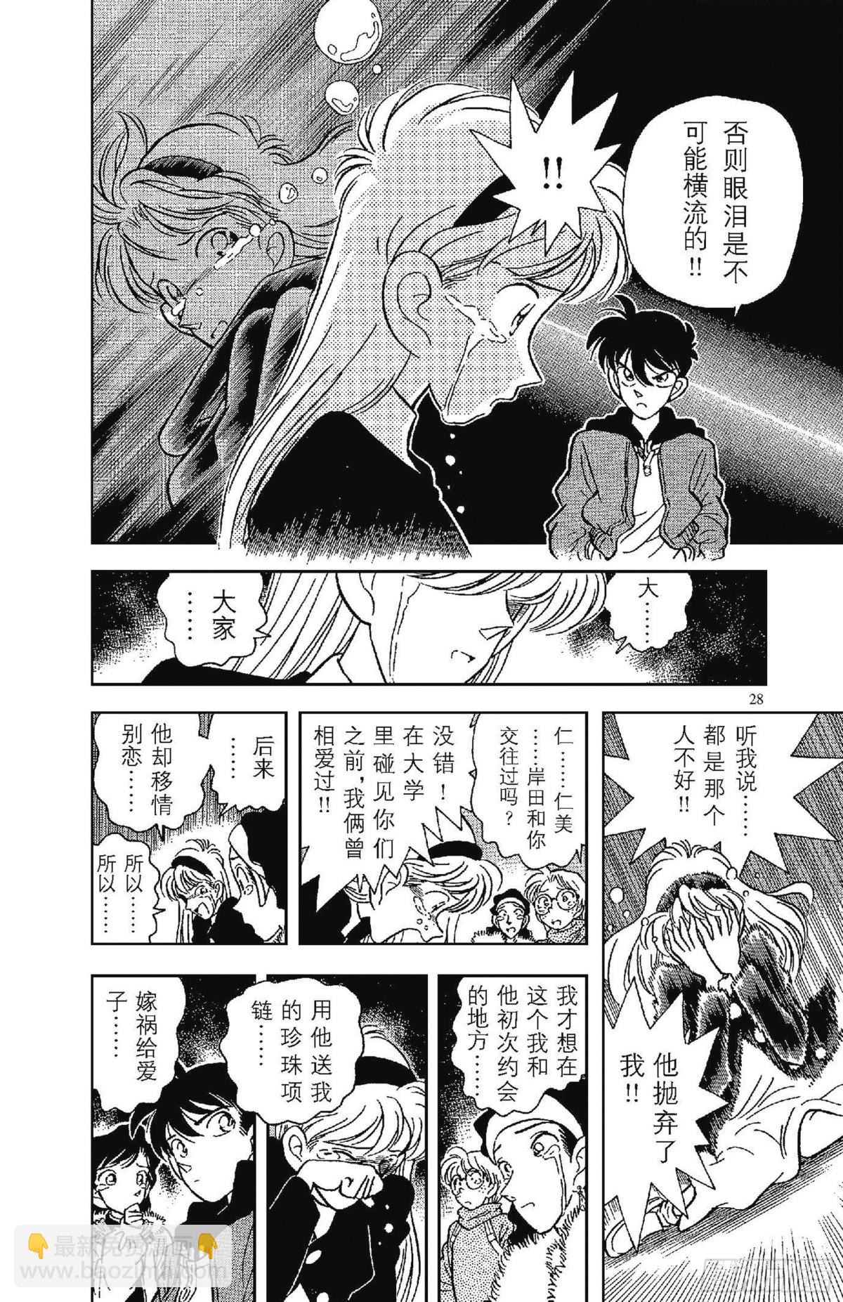FILE.1 平成的福尔摩斯30