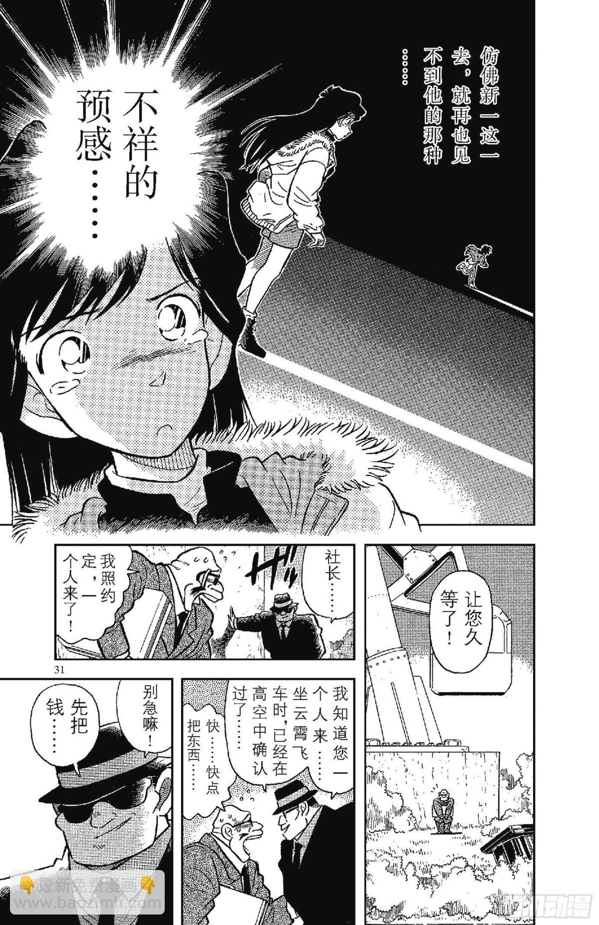 FILE.1 平成的福尔摩斯33