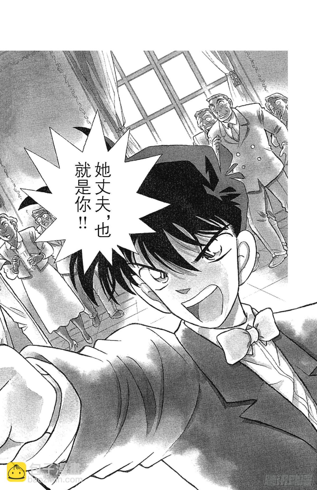 FILE.1 平成的福尔摩斯4