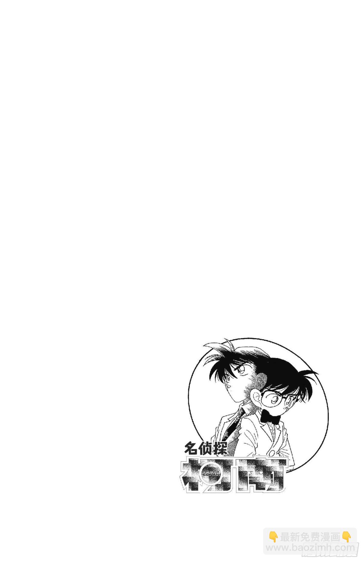 FILE.1 平成的福尔摩斯8
