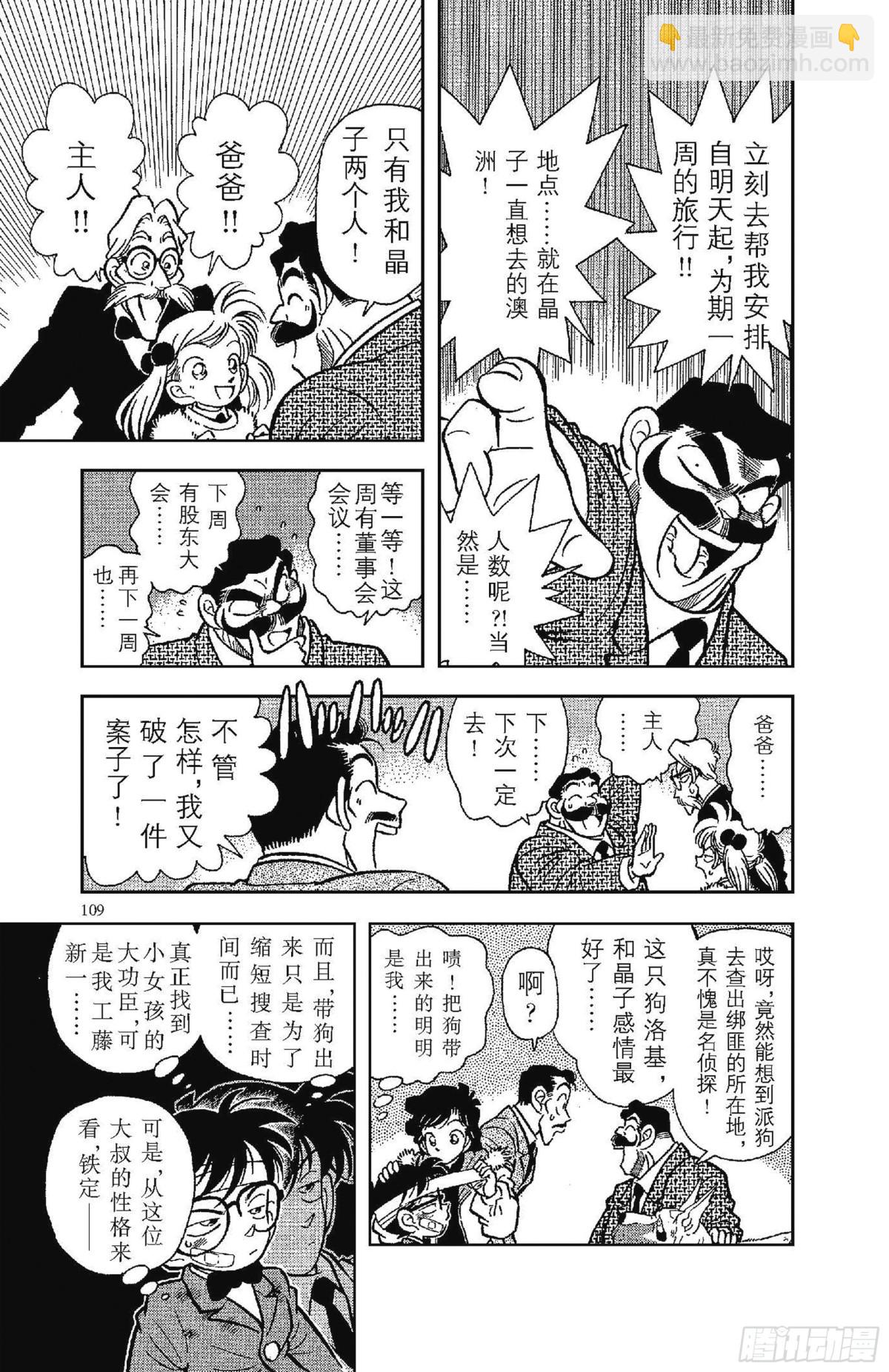 FILE.5 另一个歹徒12