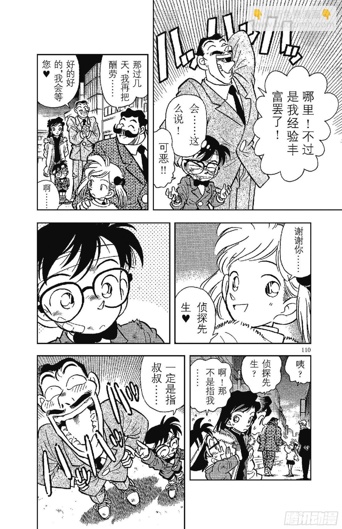 FILE.5 另一个歹徒13