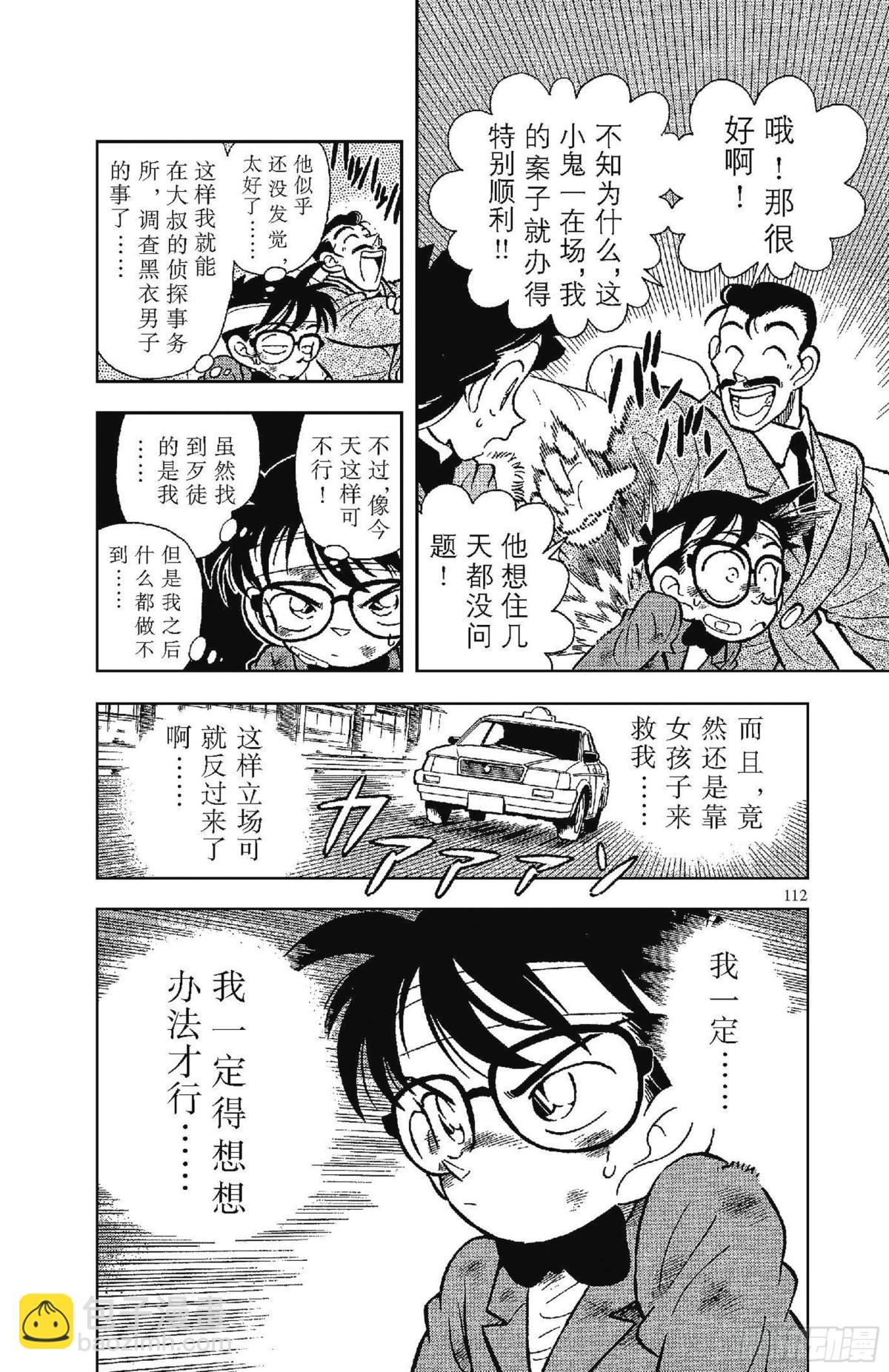 FILE.5 另一个歹徒15