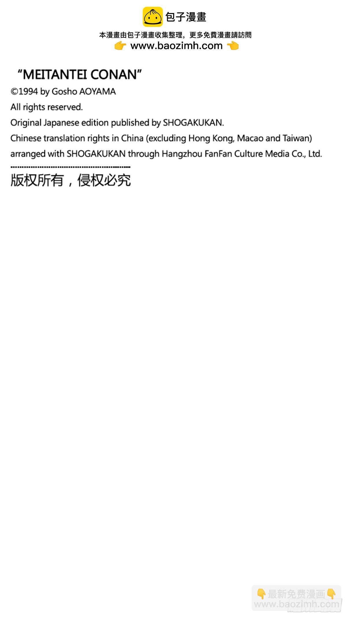 FILE.5 另一个歹徒16