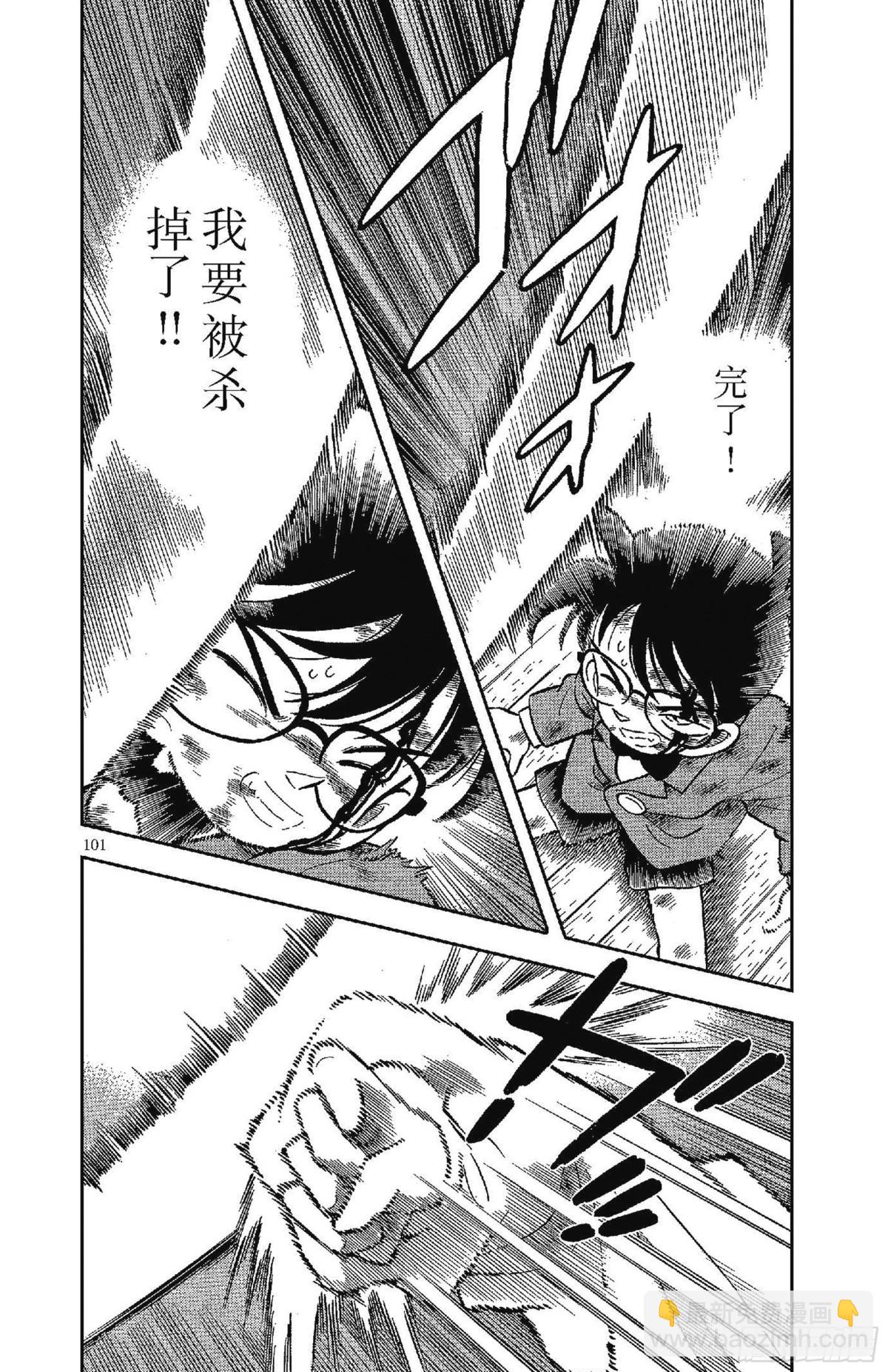FILE.5 另一个歹徒4