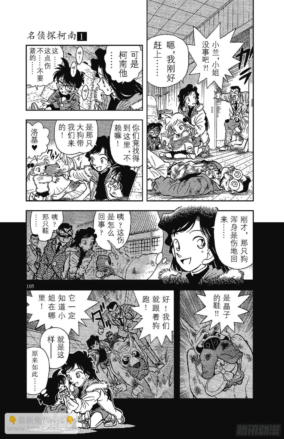 FILE.5 另一个歹徒8