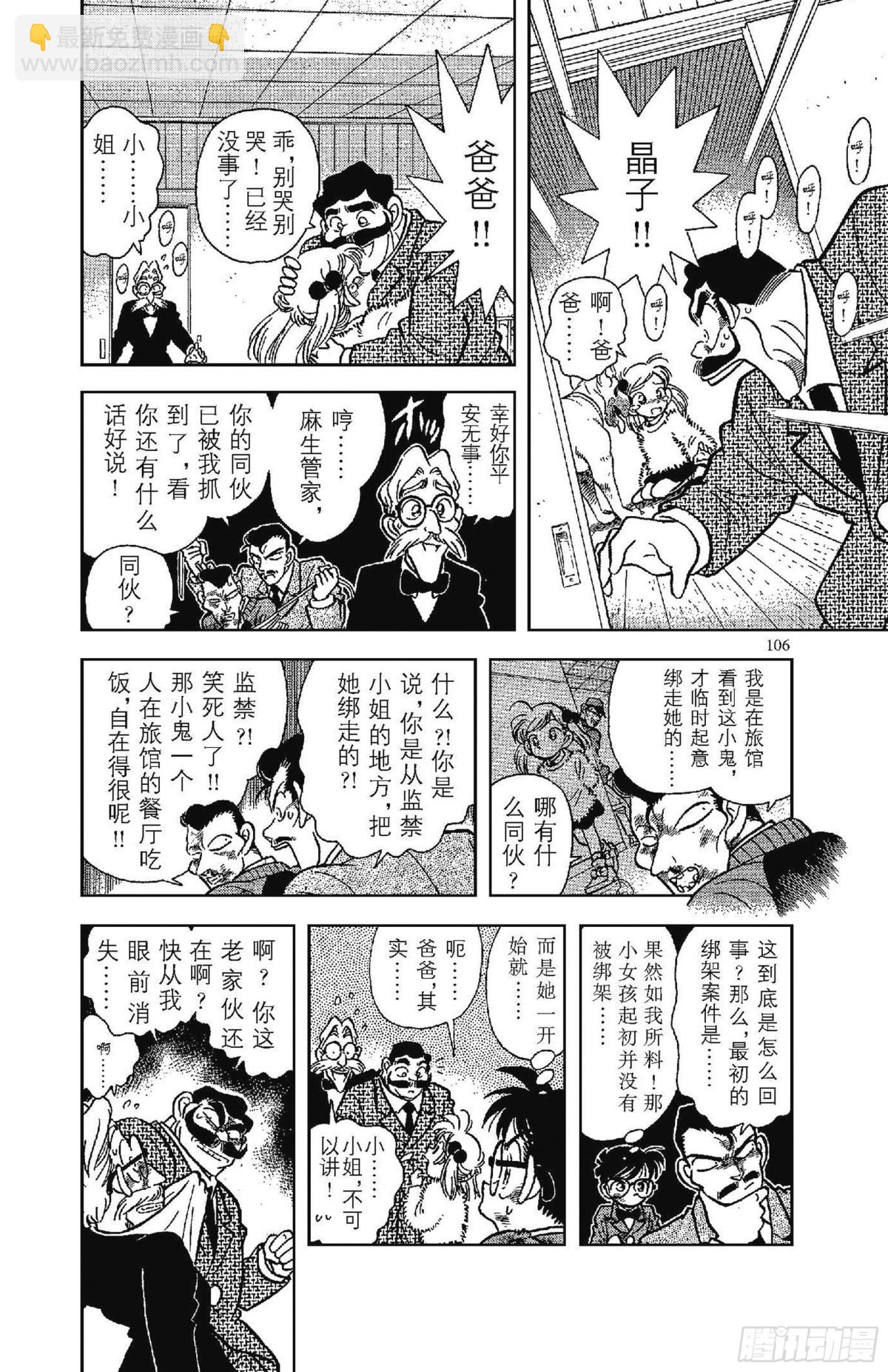 FILE.5 另一个歹徒9