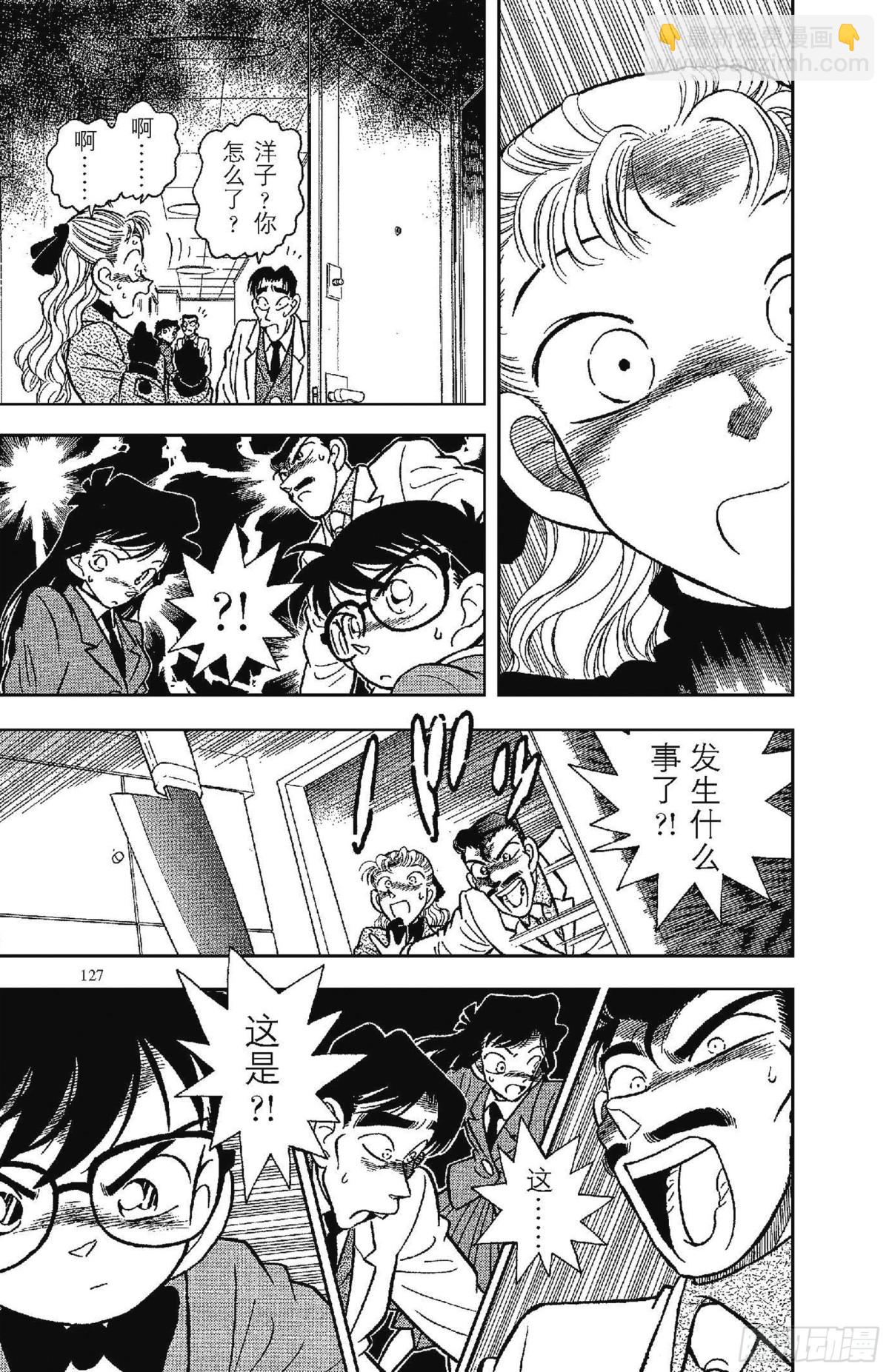 FILE.6 迷糊侦探变成名侦14