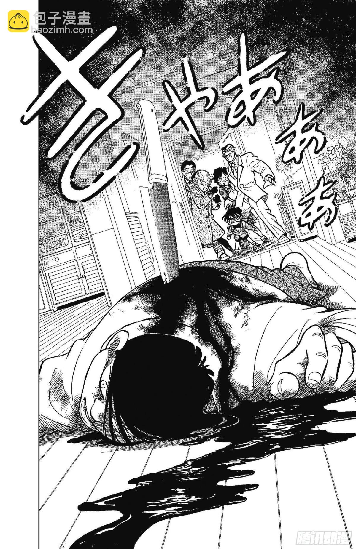 FILE.6 迷糊侦探变成名侦15