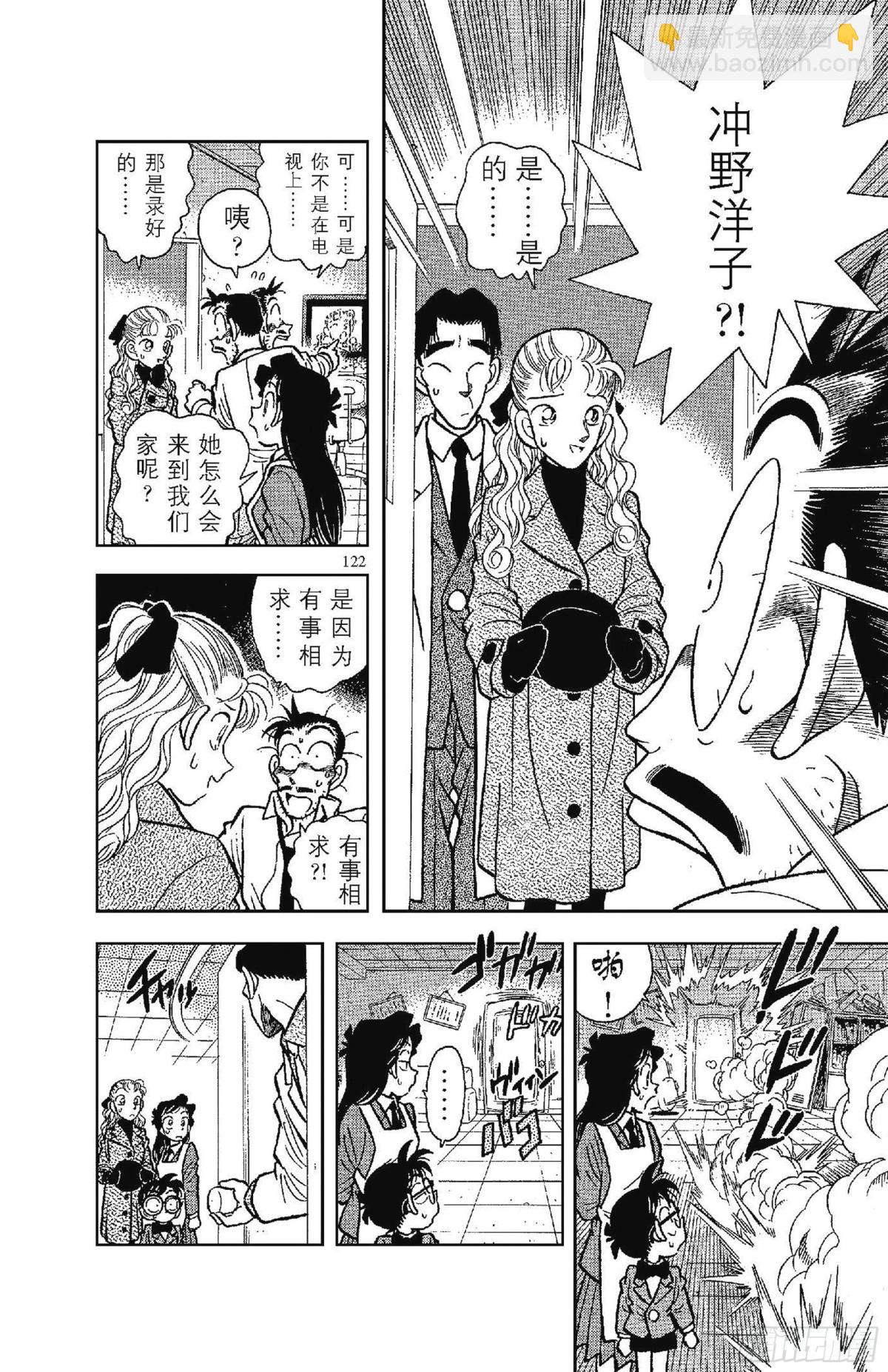 FILE.6 迷糊侦探变成名侦9