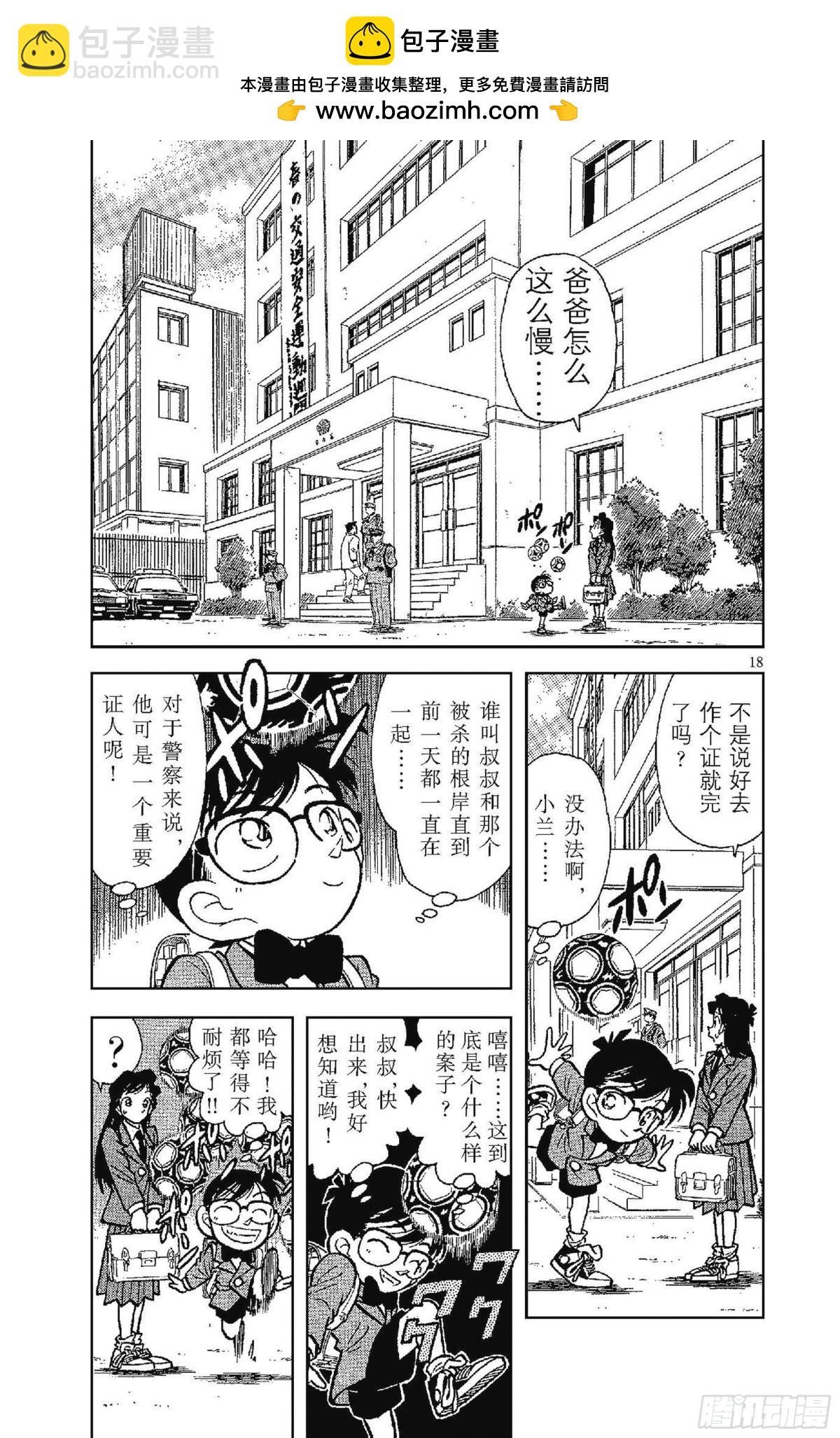 FILE.2 完美的不在场证明1