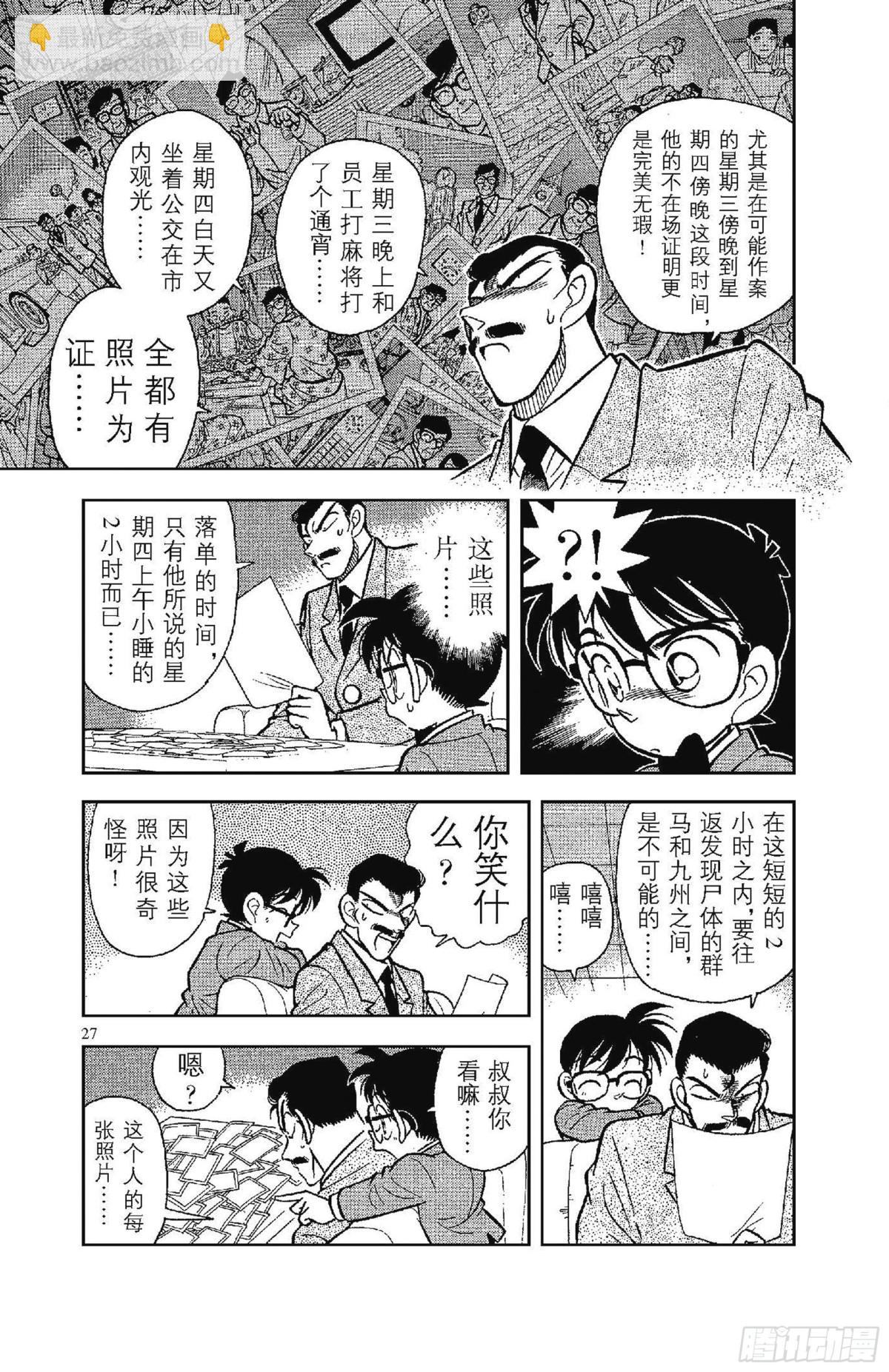FILE.2 完美的不在场证明10