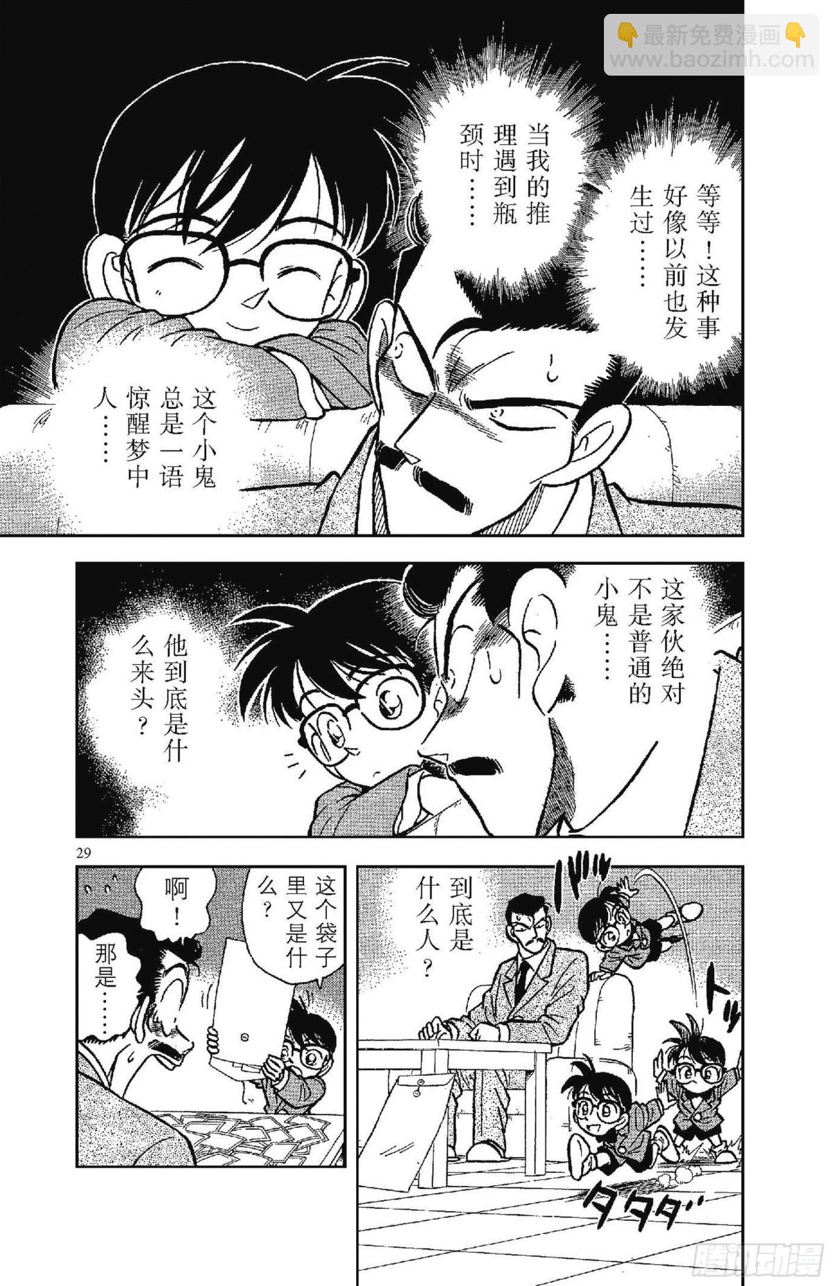 FILE.2 完美的不在场证明12