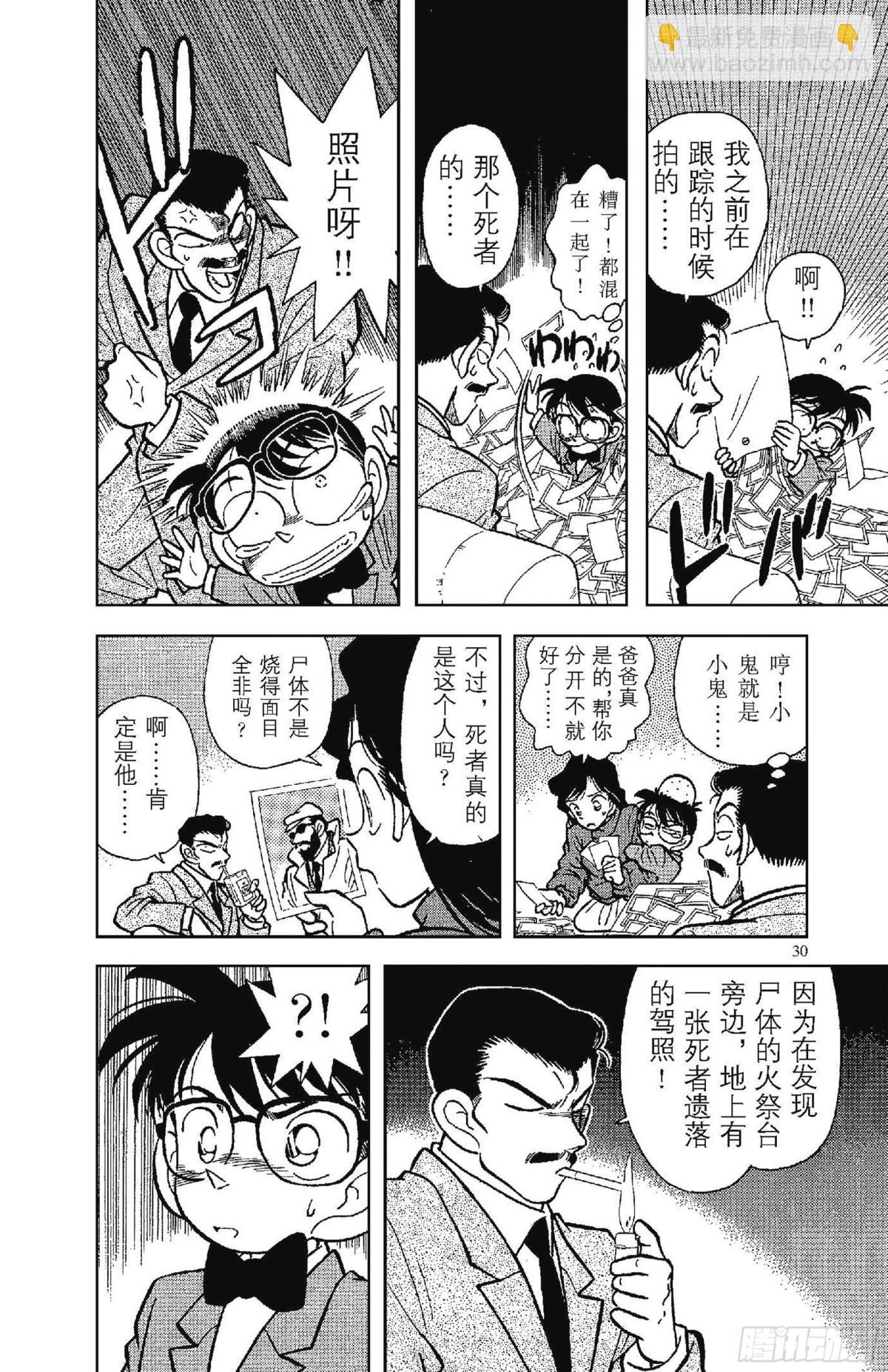 FILE.2 完美的不在场证明13
