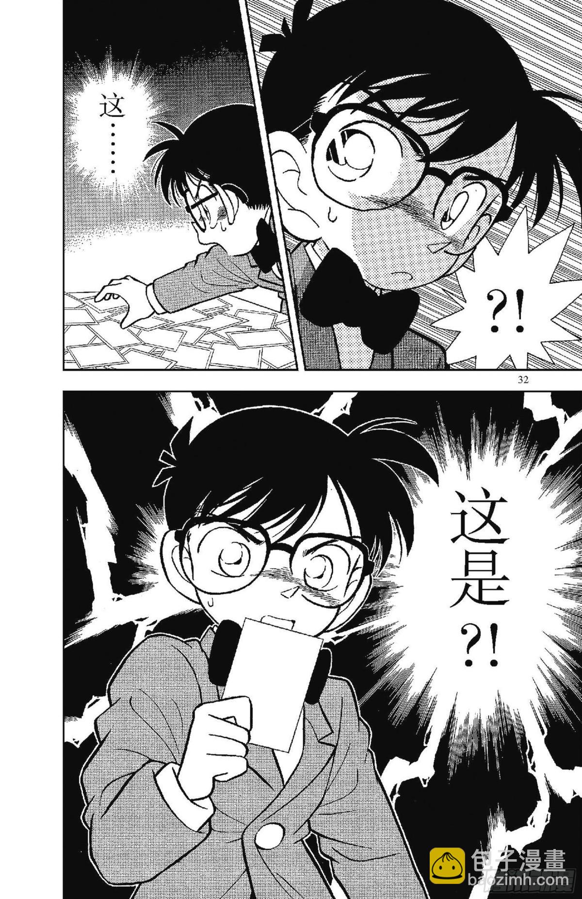 FILE.2 完美的不在场证明15