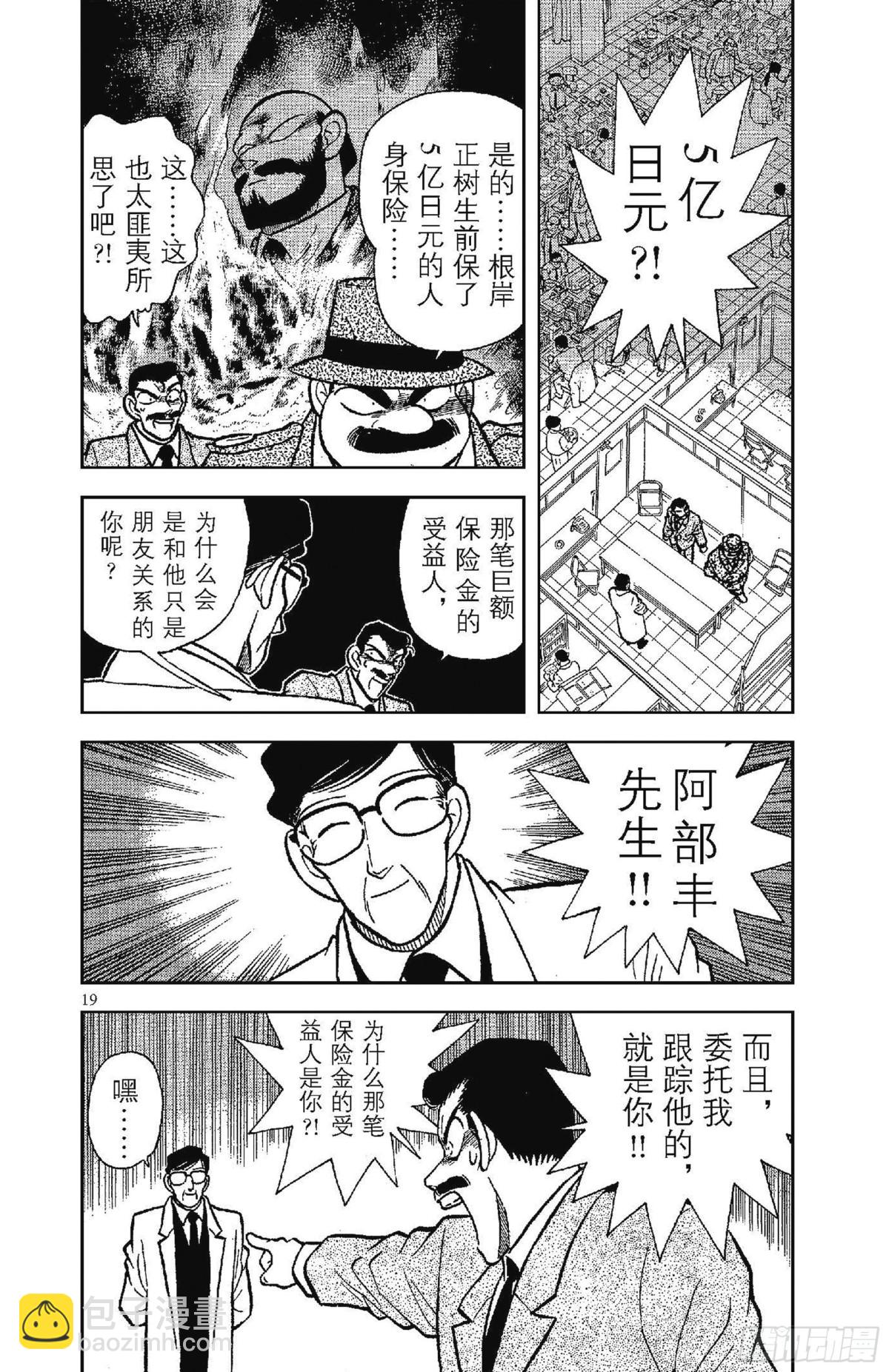 FILE.2 完美的不在场证明2
