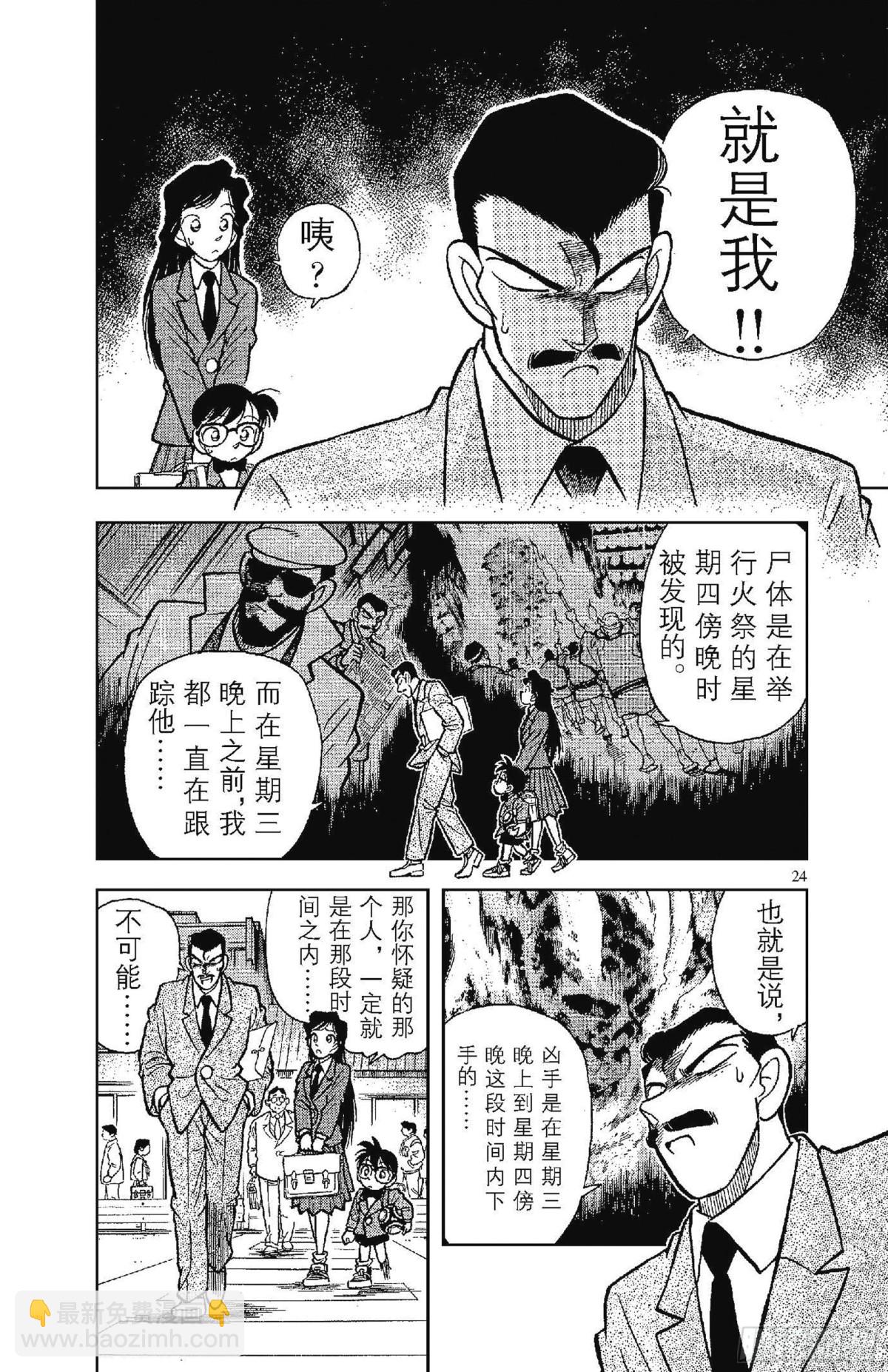 FILE.2 完美的不在场证明7