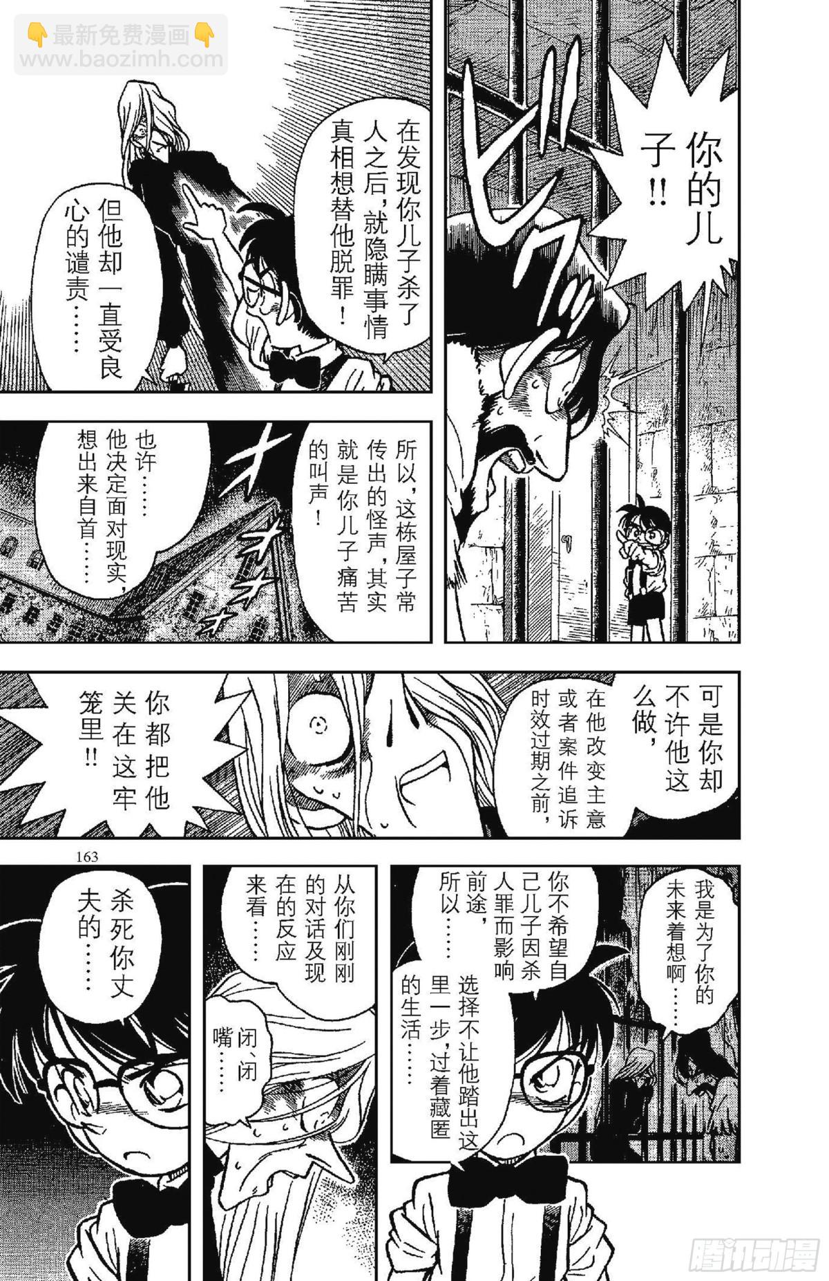 FILE.10 地下室的噩梦10