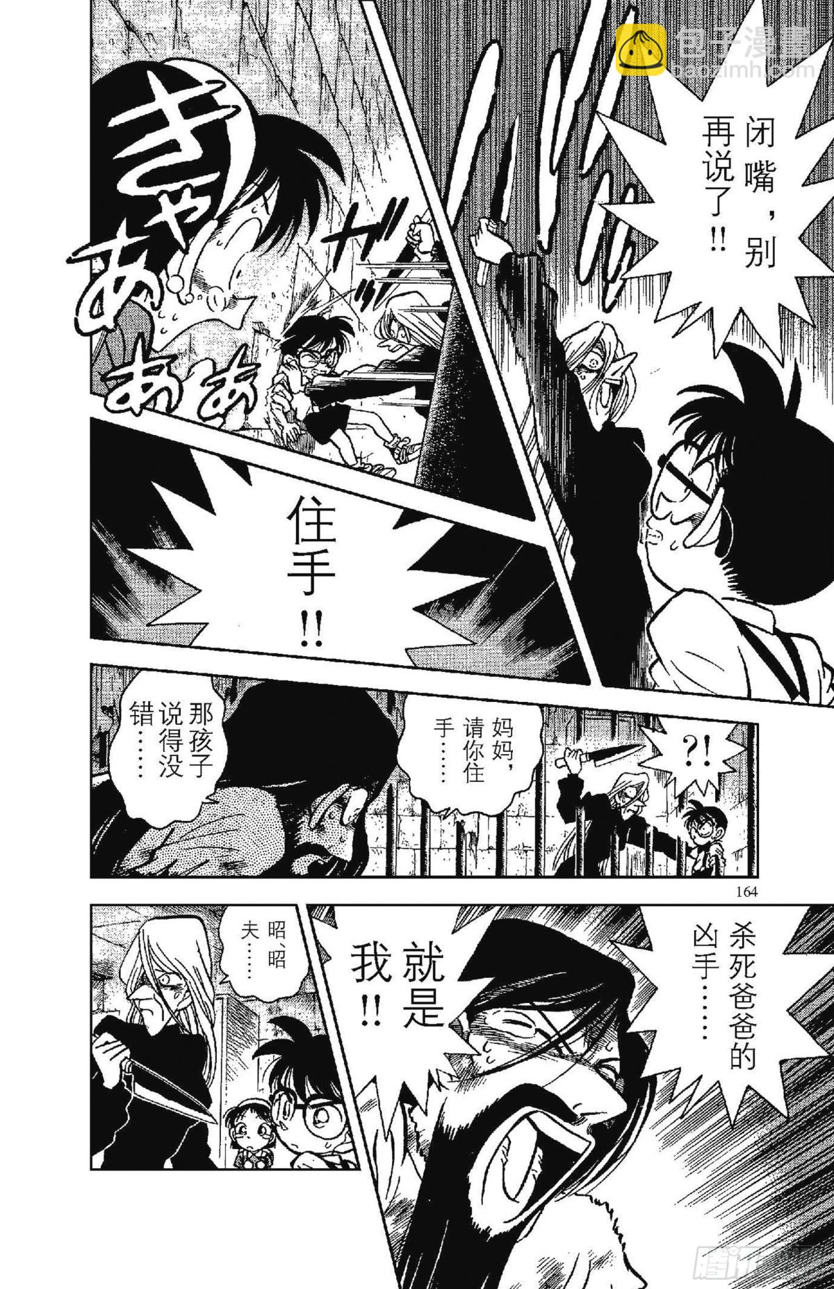 FILE.10 地下室的噩梦11