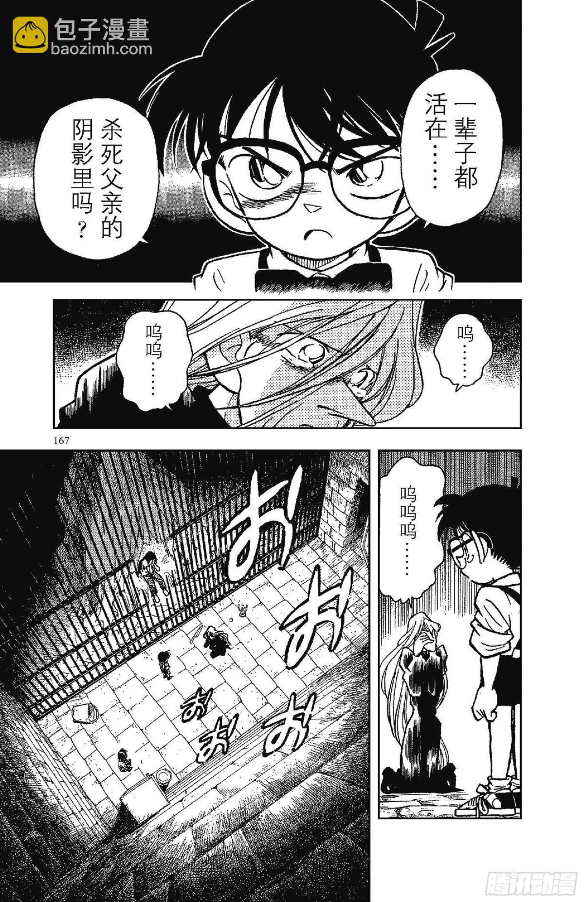 FILE.10 地下室的噩梦14