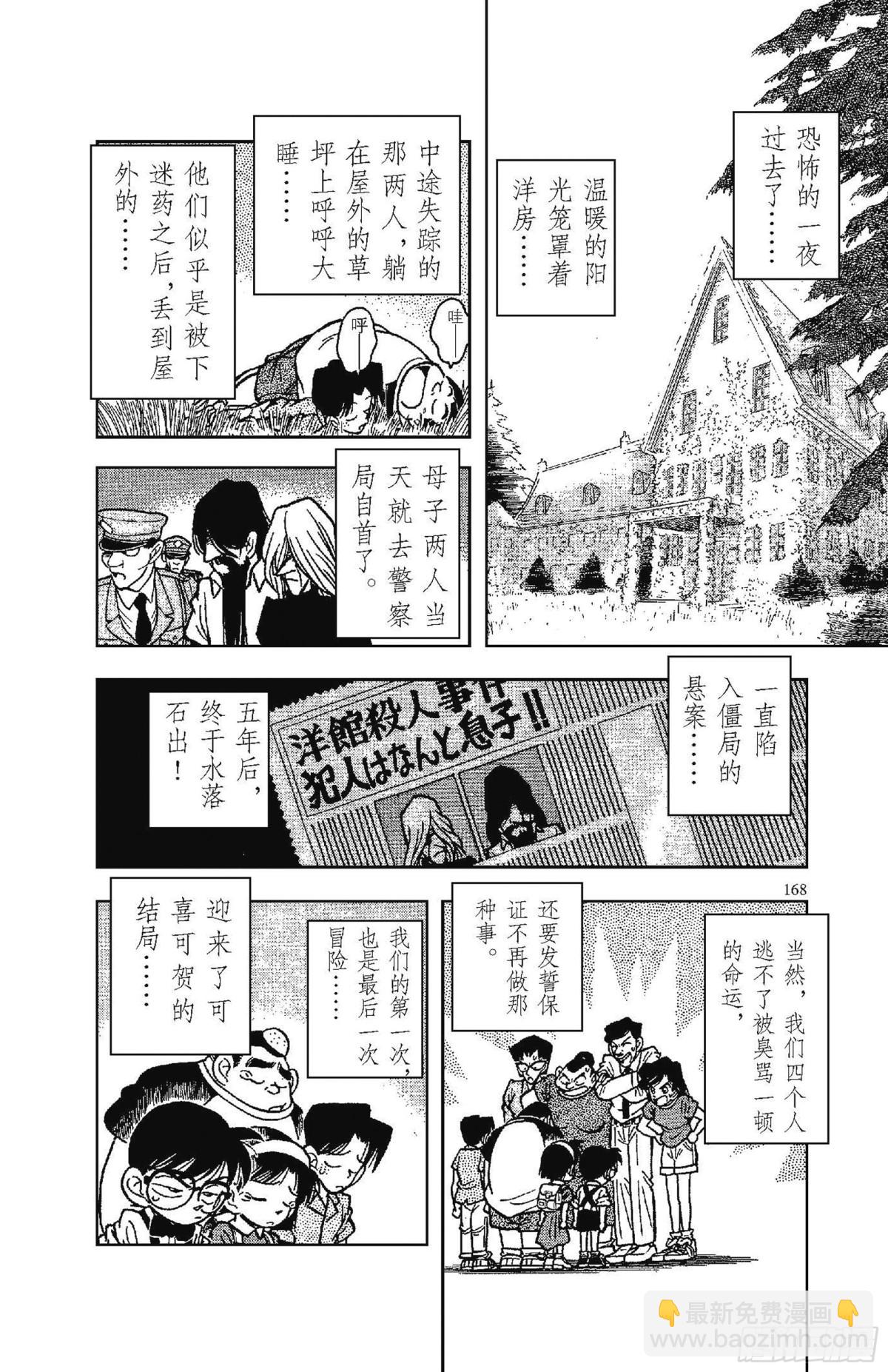 FILE.10 地下室的噩梦15
