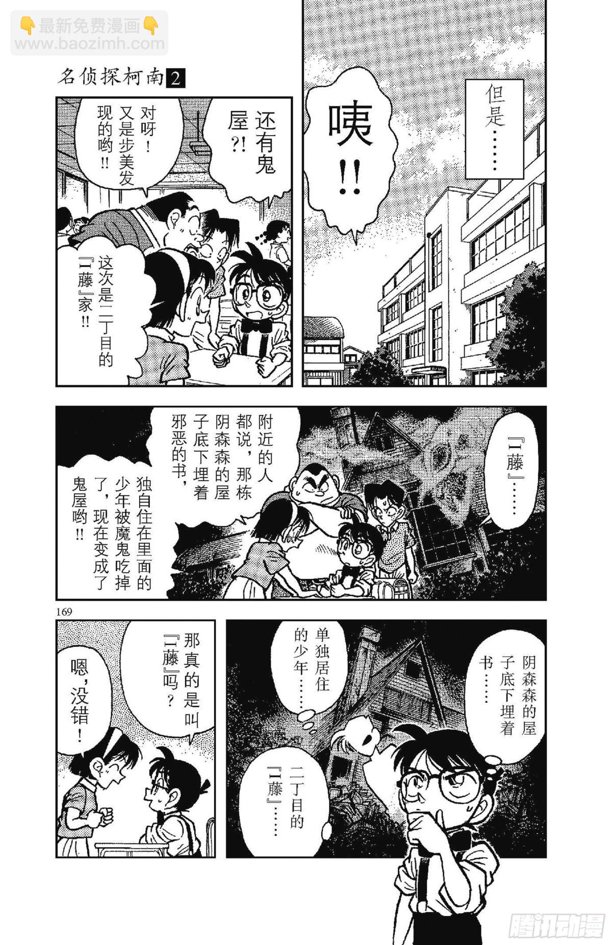FILE.10 地下室的噩梦16