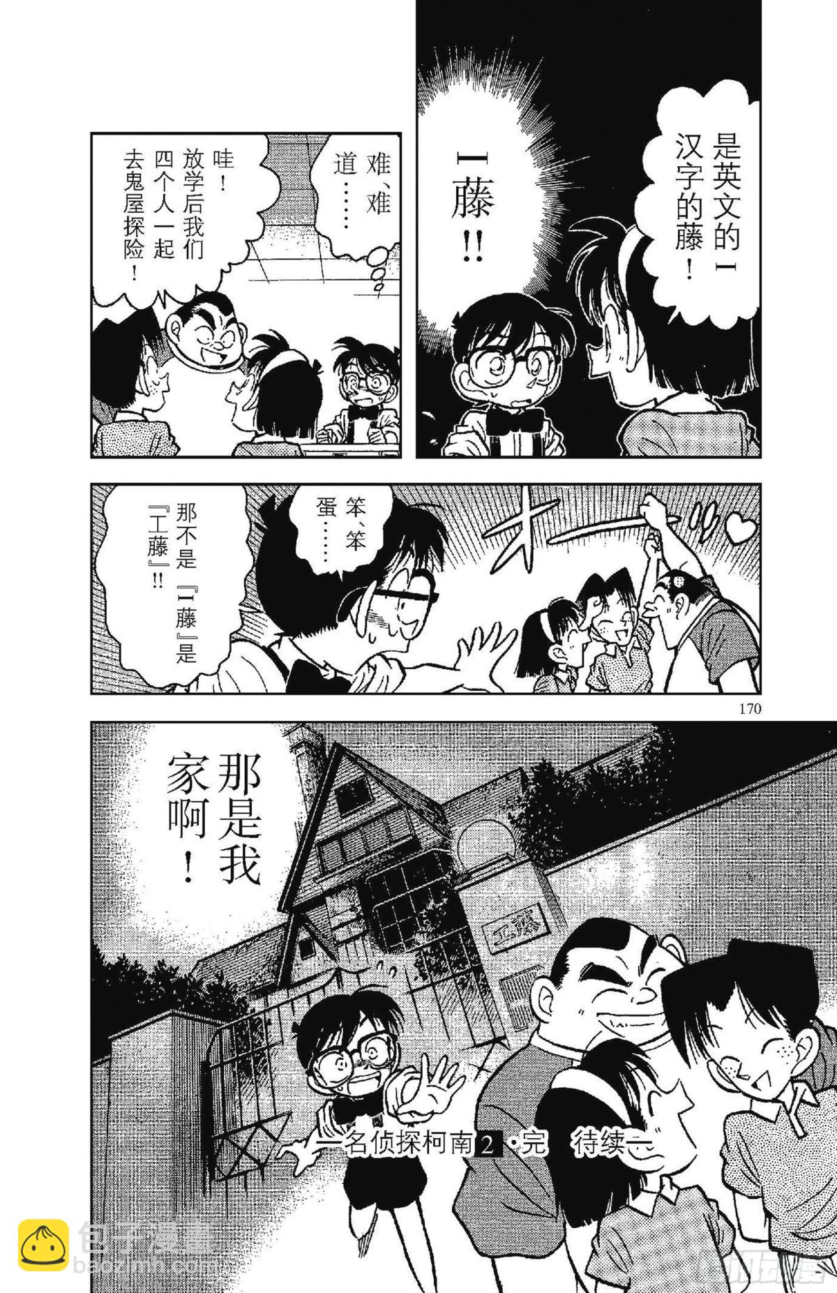 FILE.10 地下室的噩梦17
