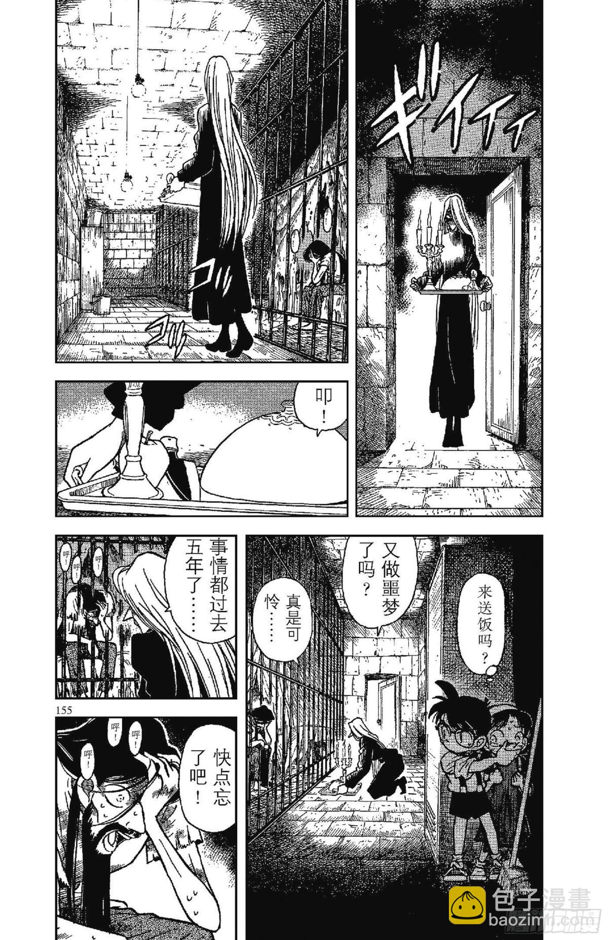 FILE.10 地下室的噩梦2