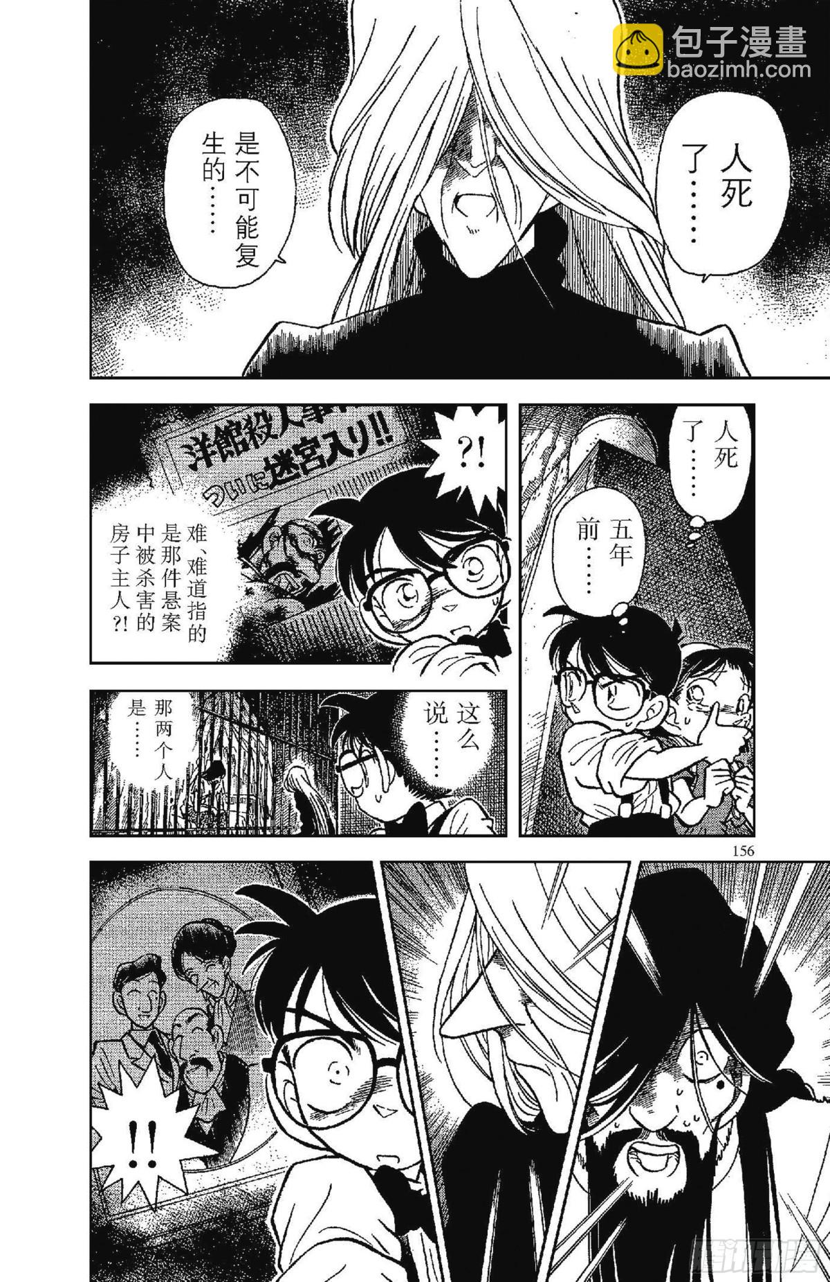 FILE.10 地下室的噩梦3