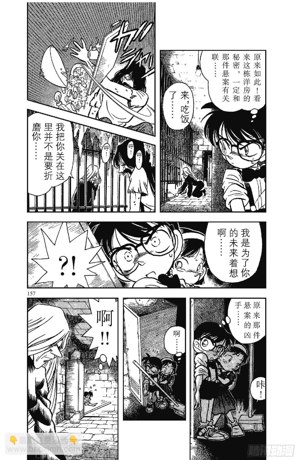 FILE.10 地下室的噩梦4