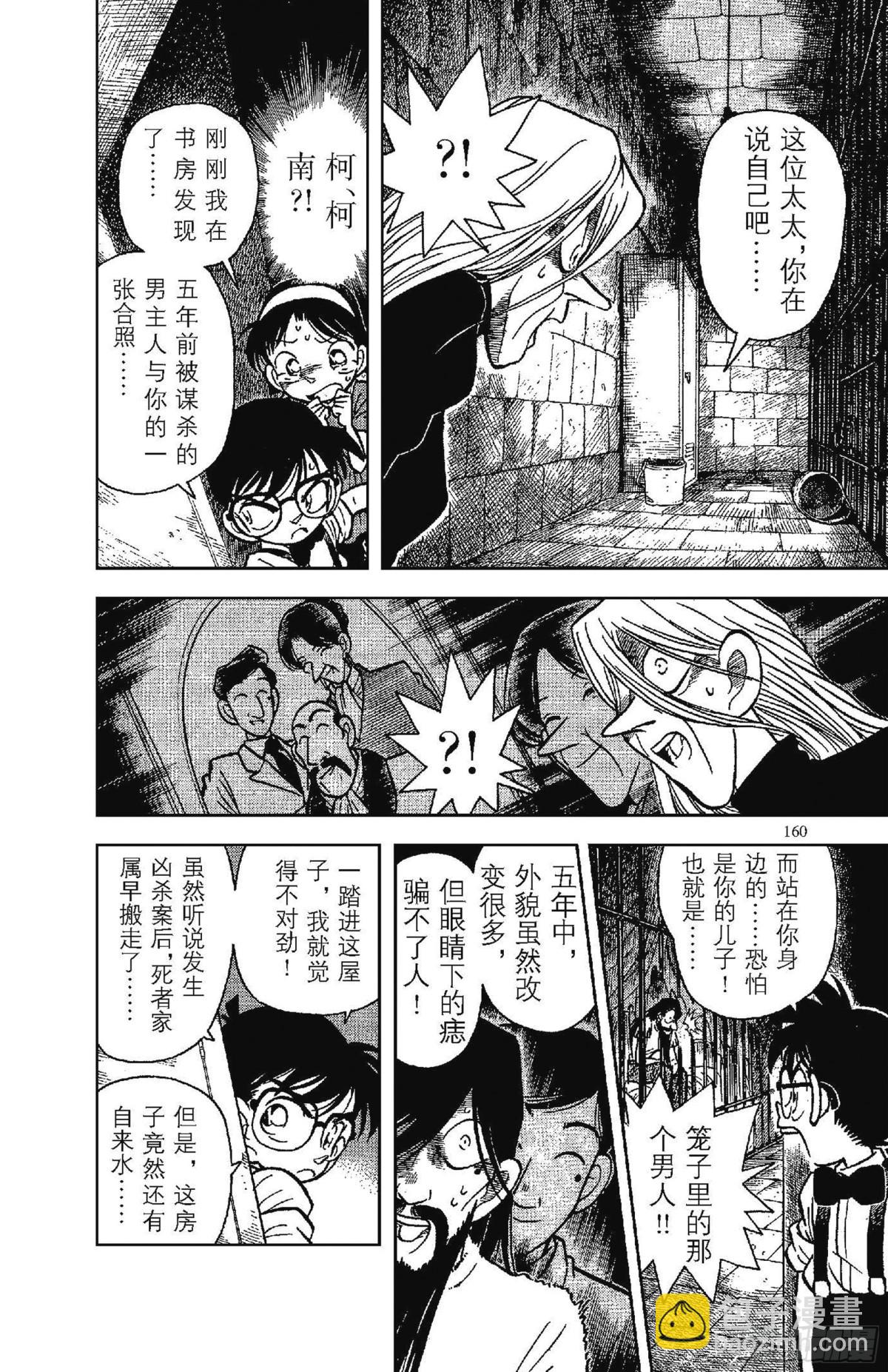 FILE.10 地下室的噩梦7