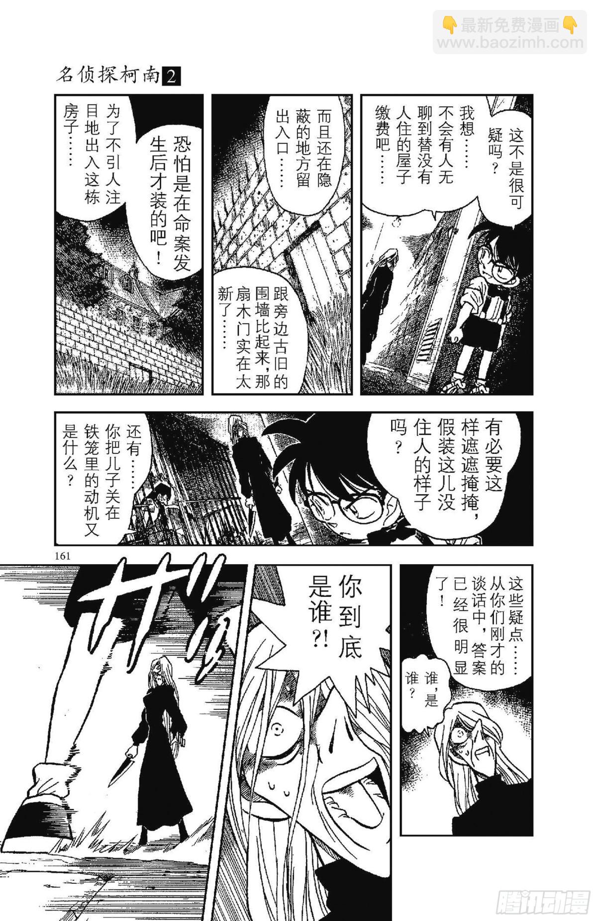 FILE.10 地下室的噩梦8
