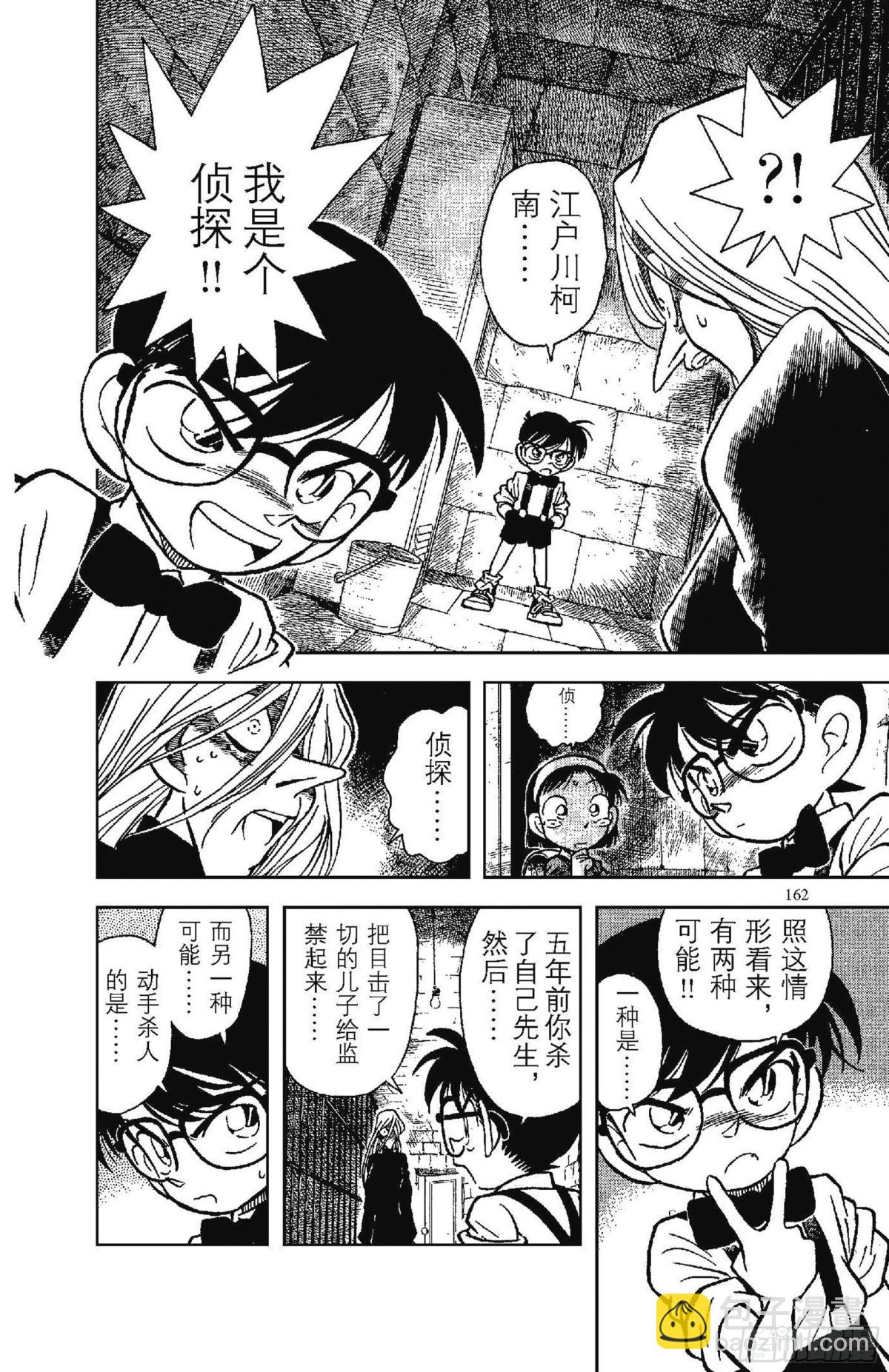 FILE.10 地下室的噩梦9
