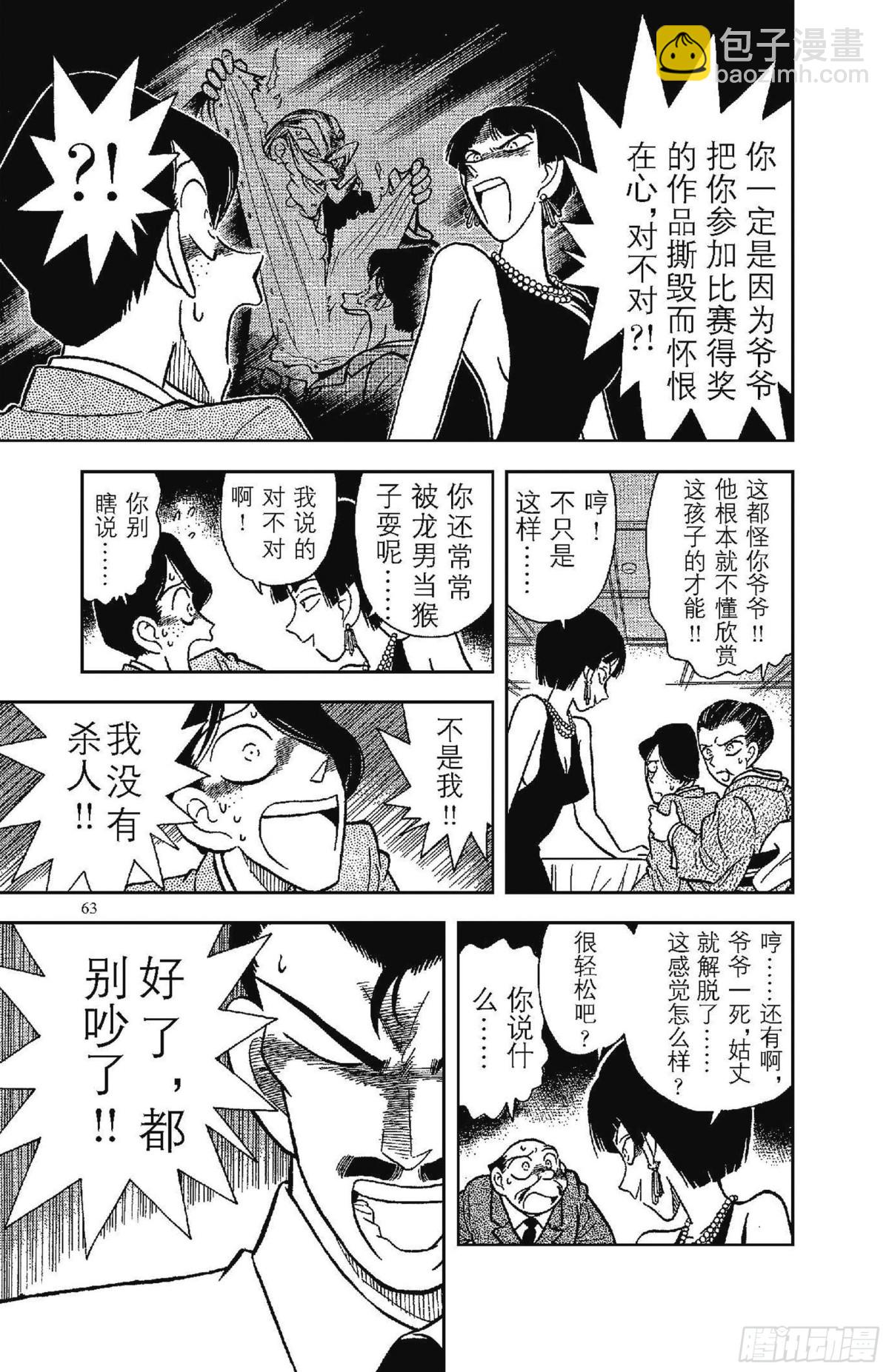 FILE.4 一族灭门10