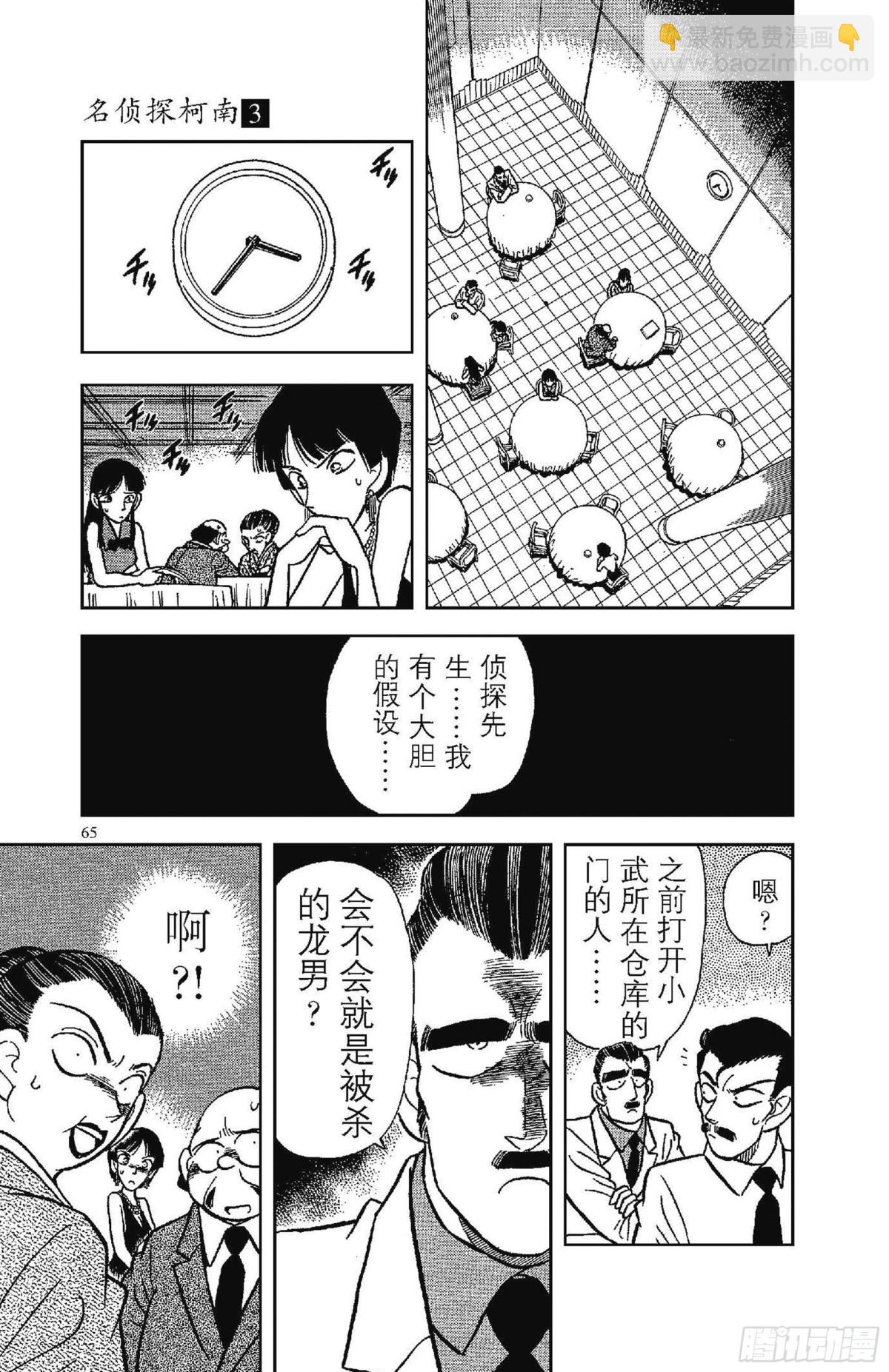 FILE.4 一族灭门12