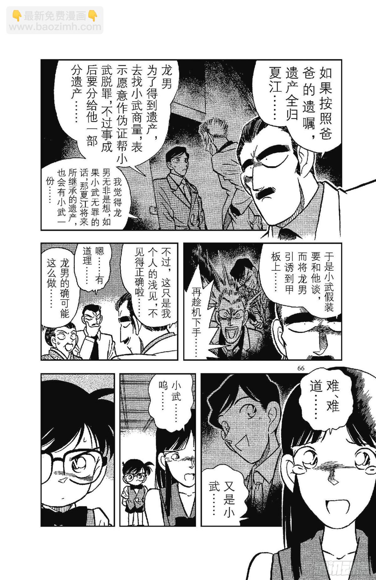 FILE.4 一族灭门13
