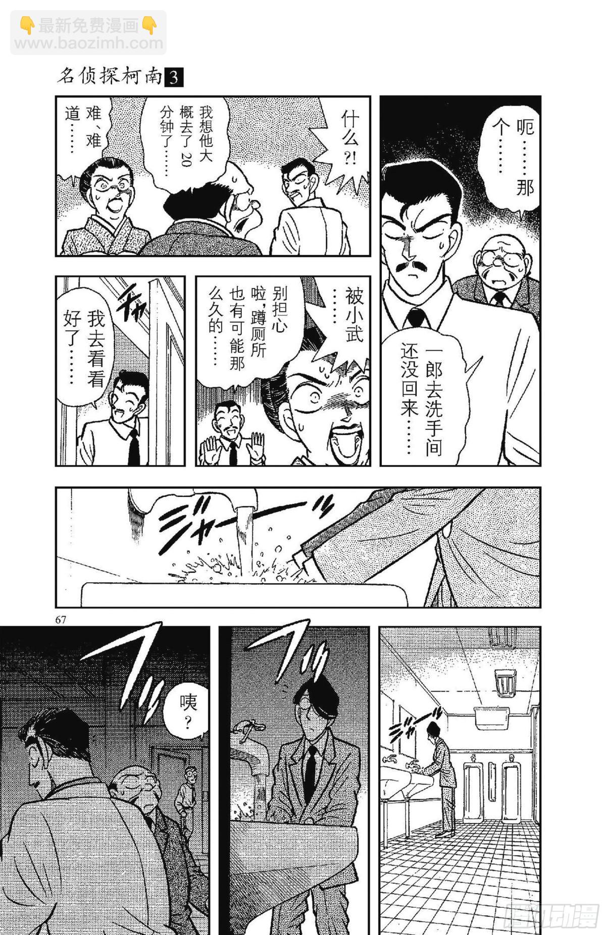 FILE.4 一族灭门14