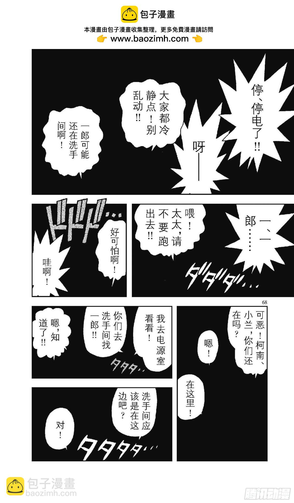 FILE.4 一族灭门15