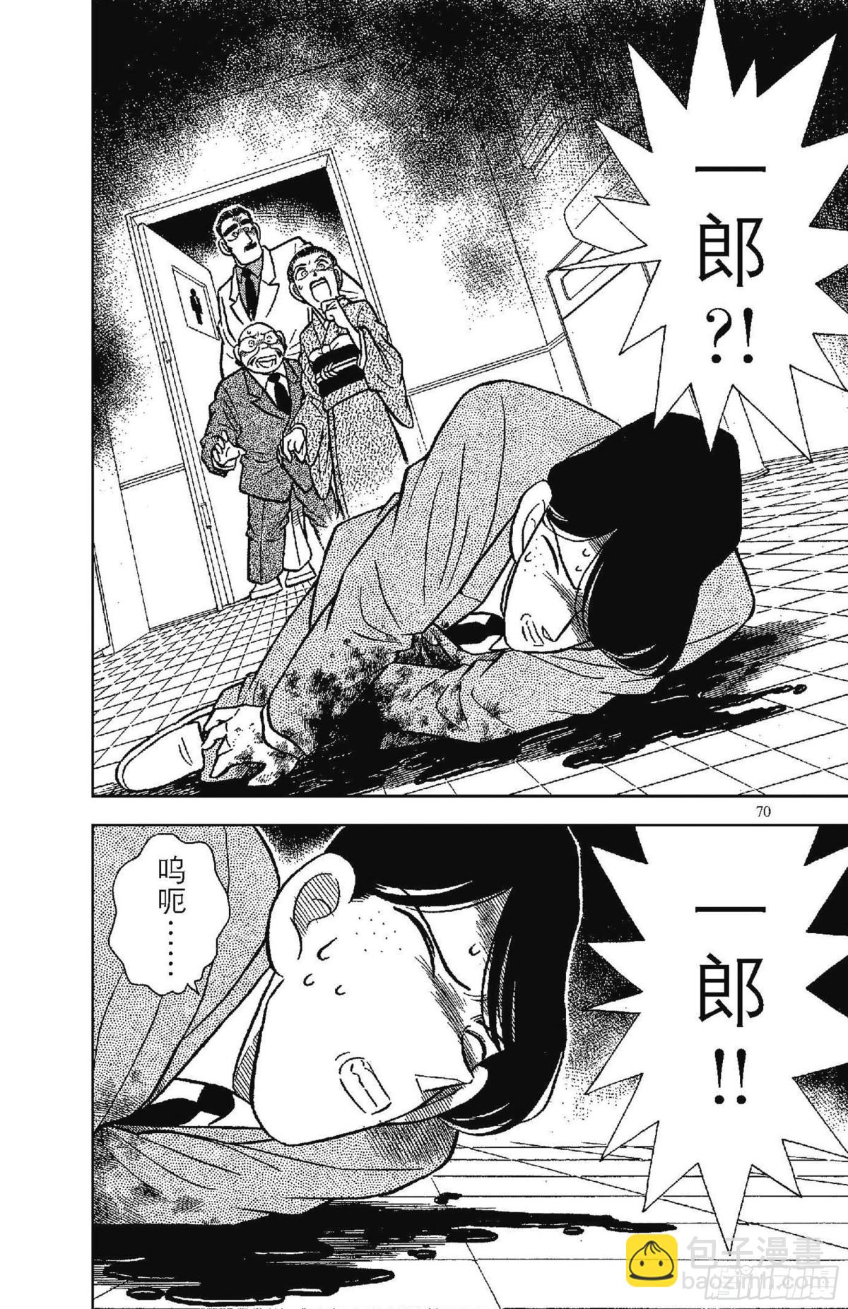 FILE.4 一族灭门17