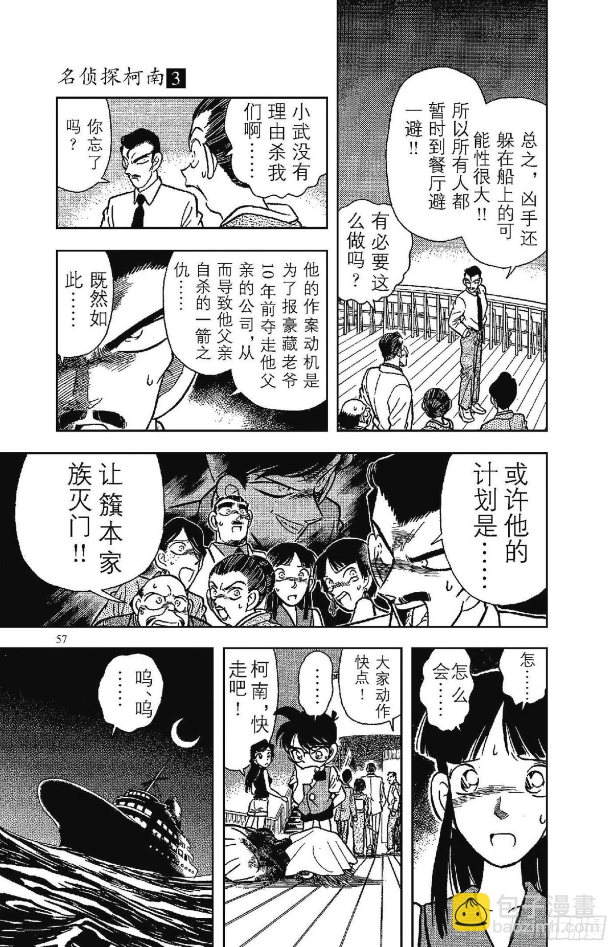 FILE.4 一族灭门4